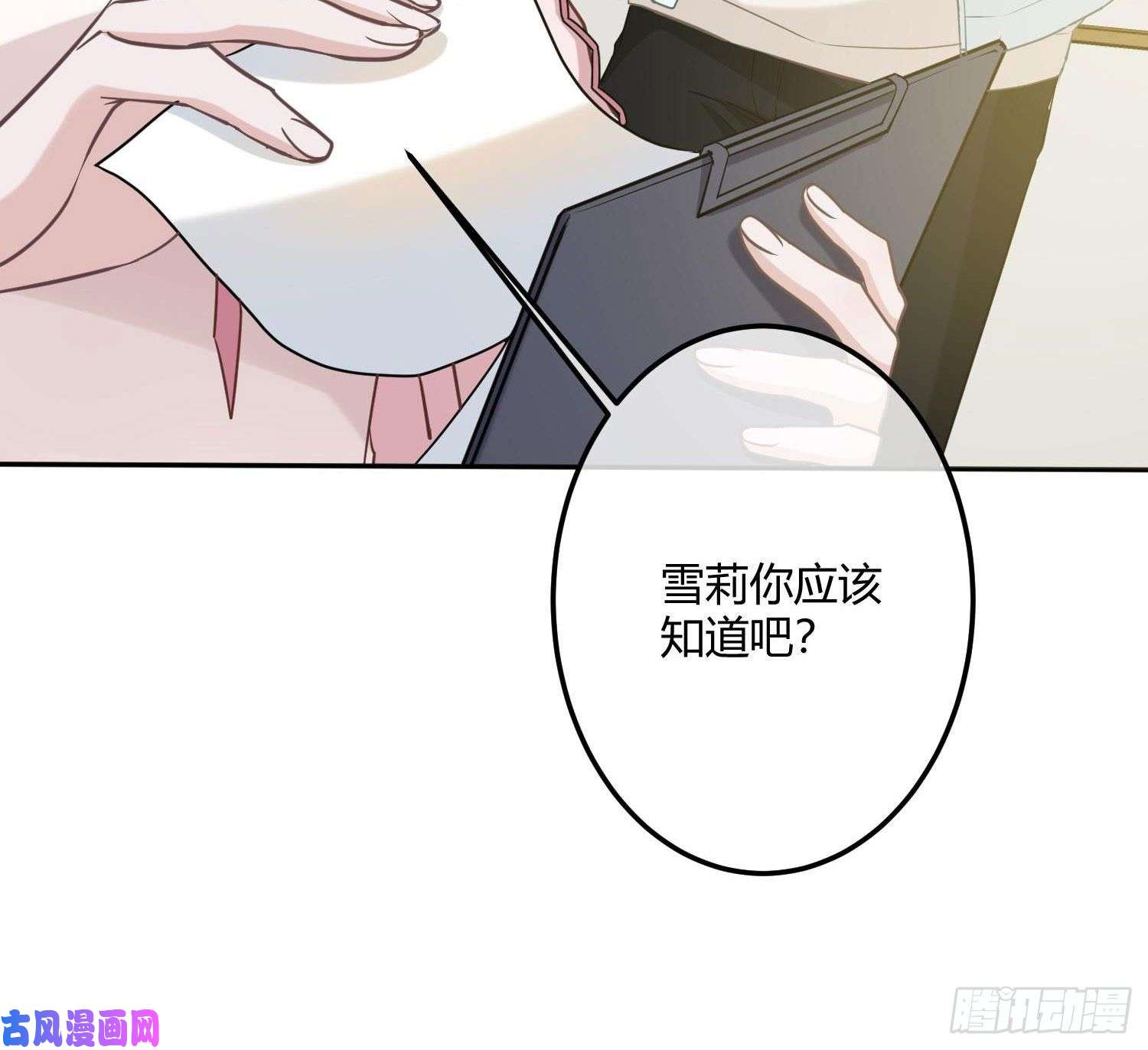 恃强凌强第4话：老板是变态