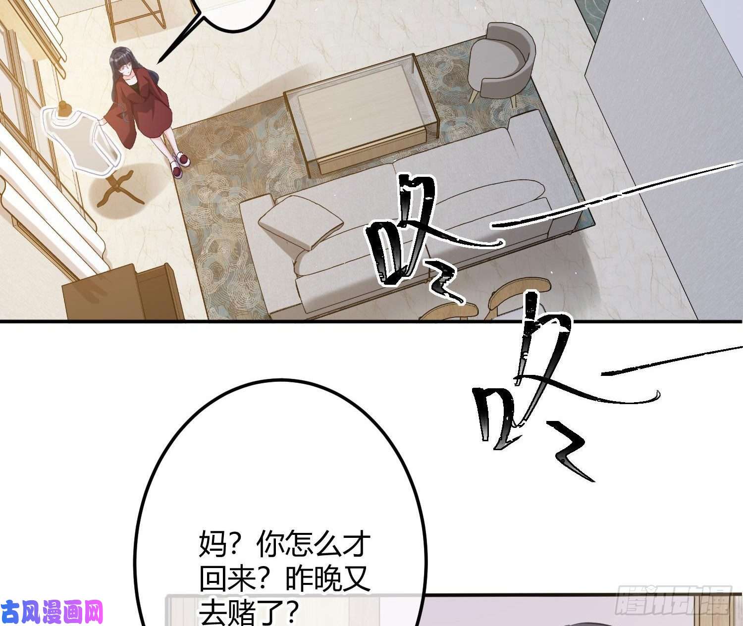 恃强凌强第4话：老板是变态