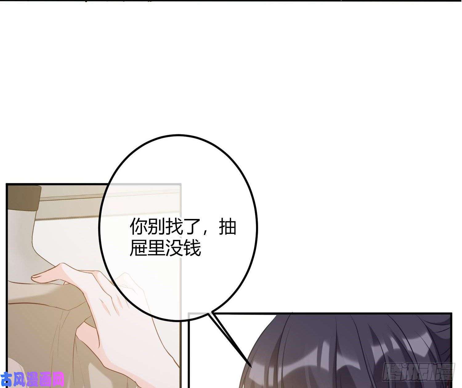 恃强凌强第4话：老板是变态