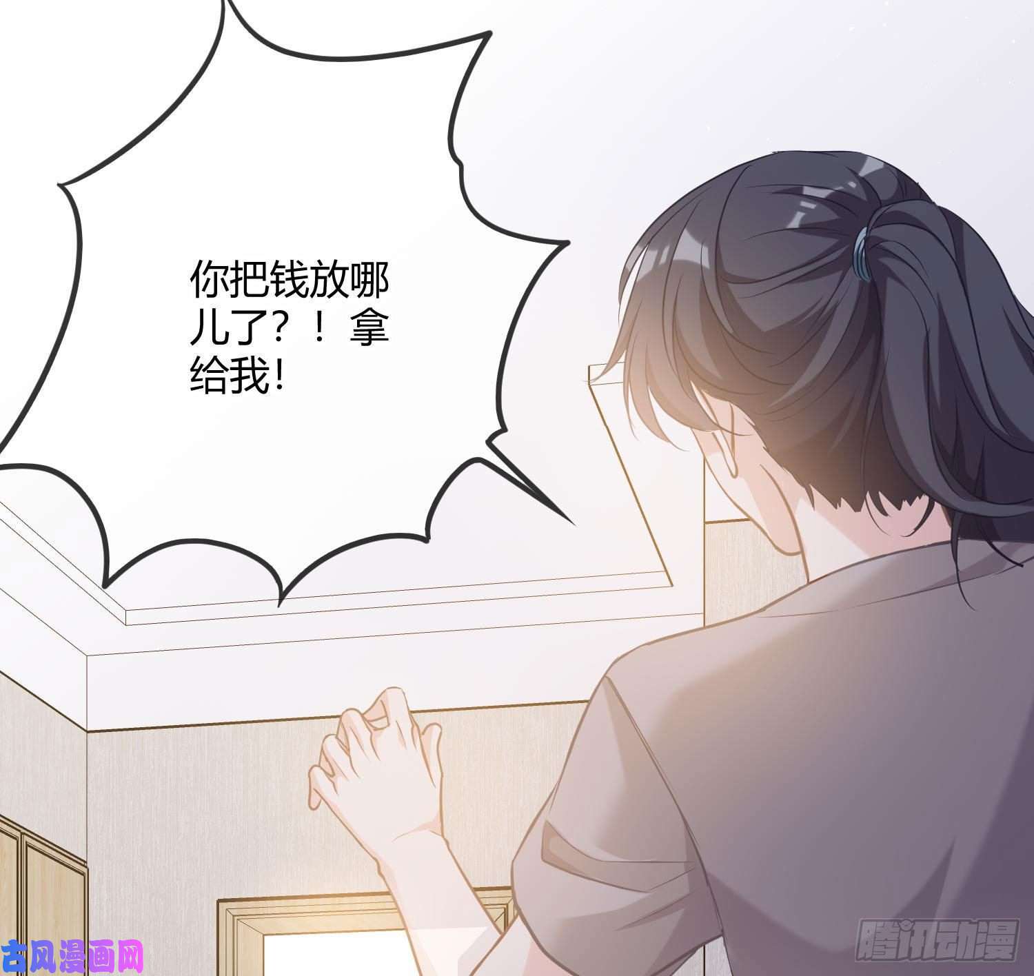 恃强凌强第4话：老板是变态