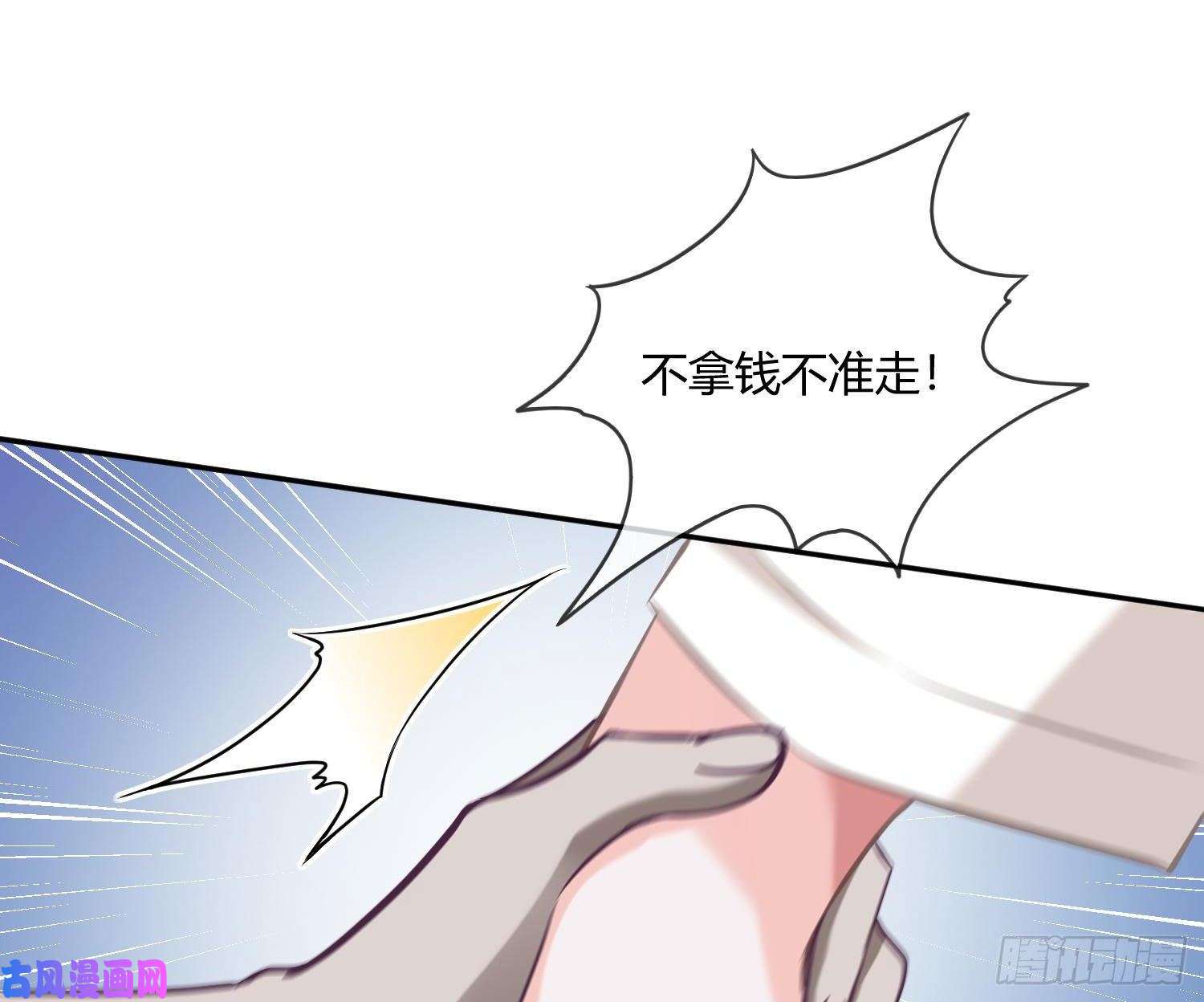 恃强凌强第4话：老板是变态