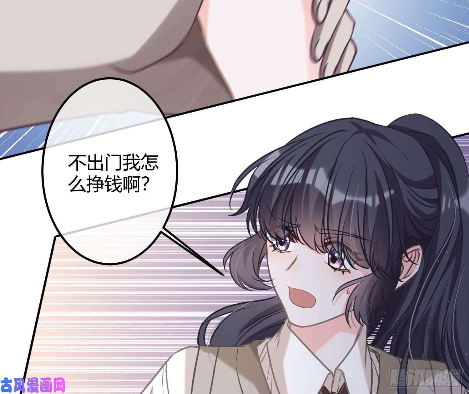 恃强凌强第4话：老板是变态