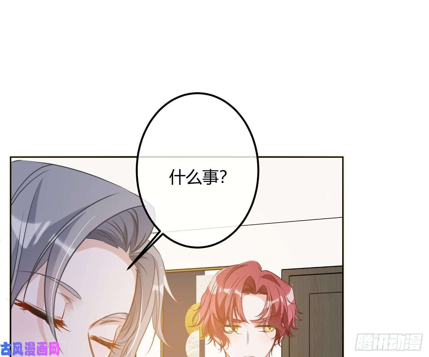 恃强凌强第4话：老板是变态