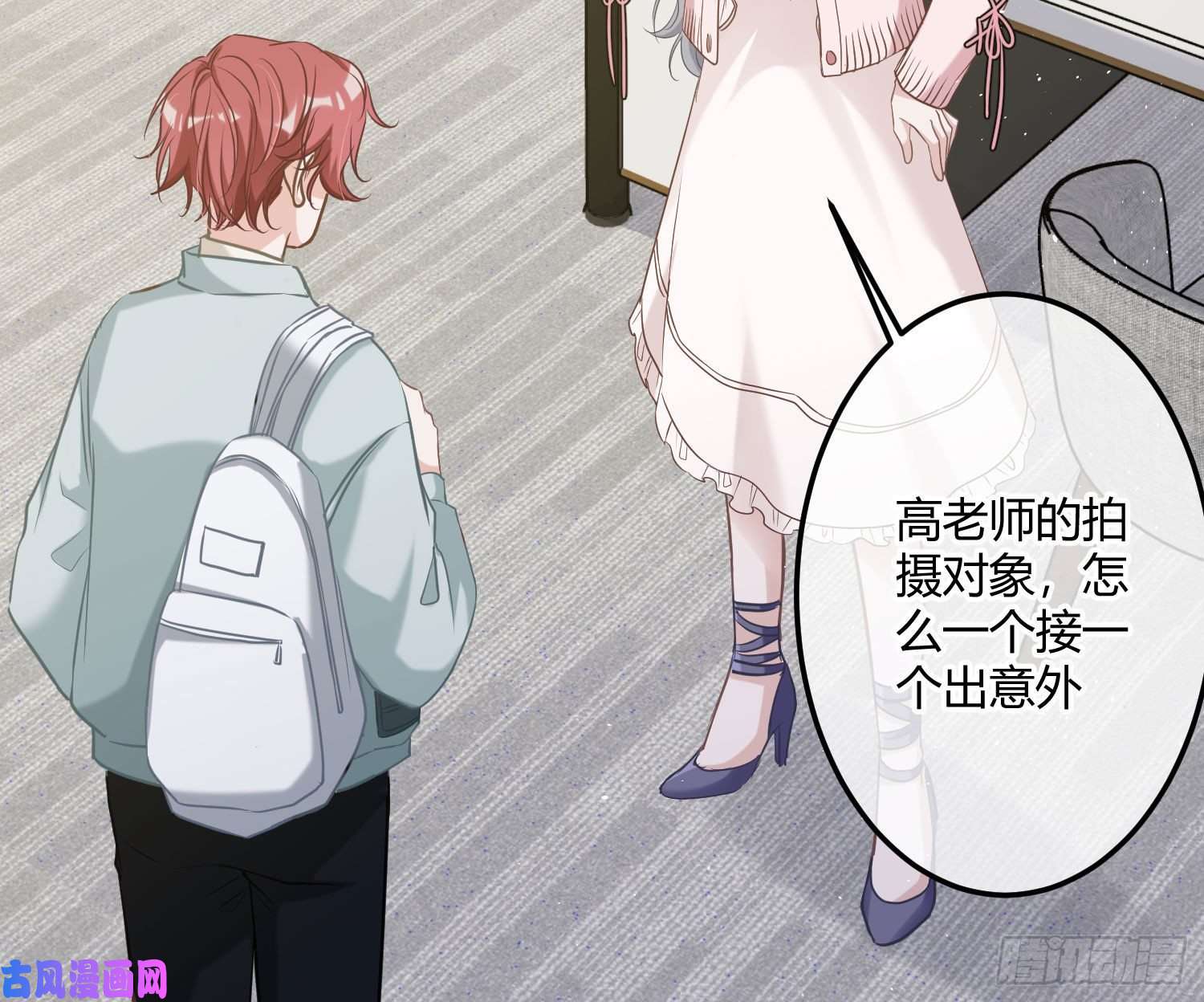 恃强凌强第4话：老板是变态