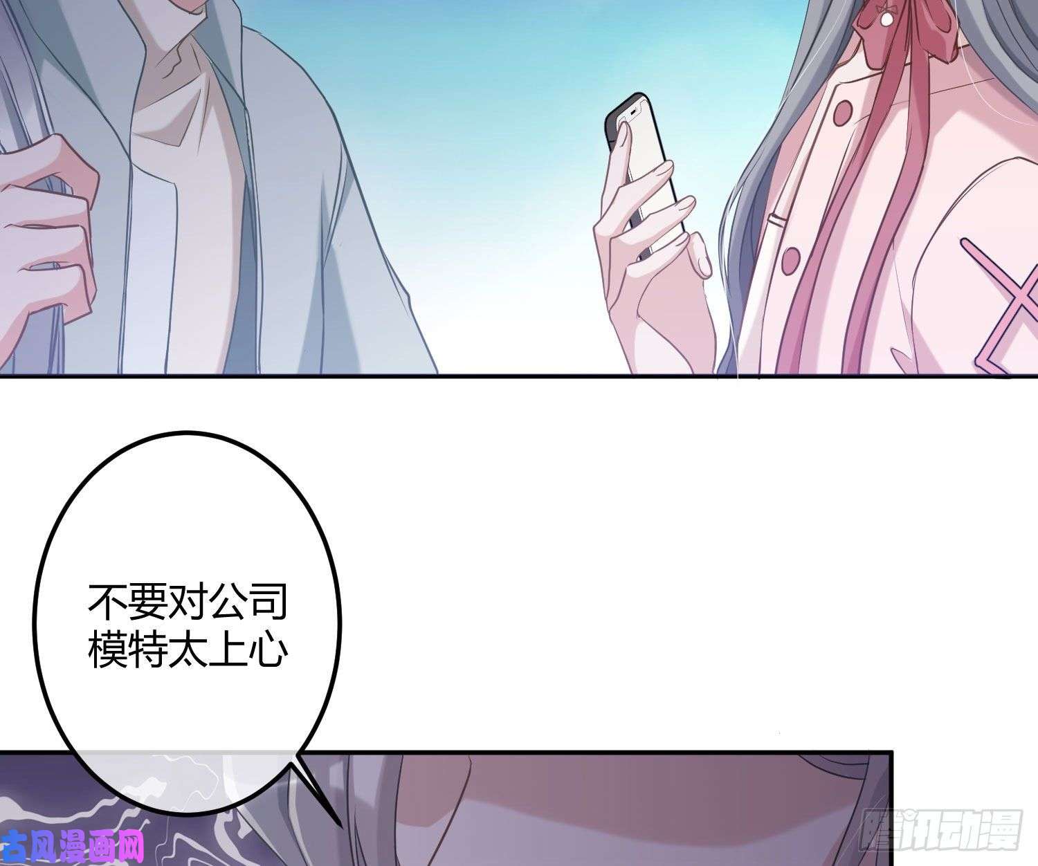 恃强凌强第4话：老板是变态