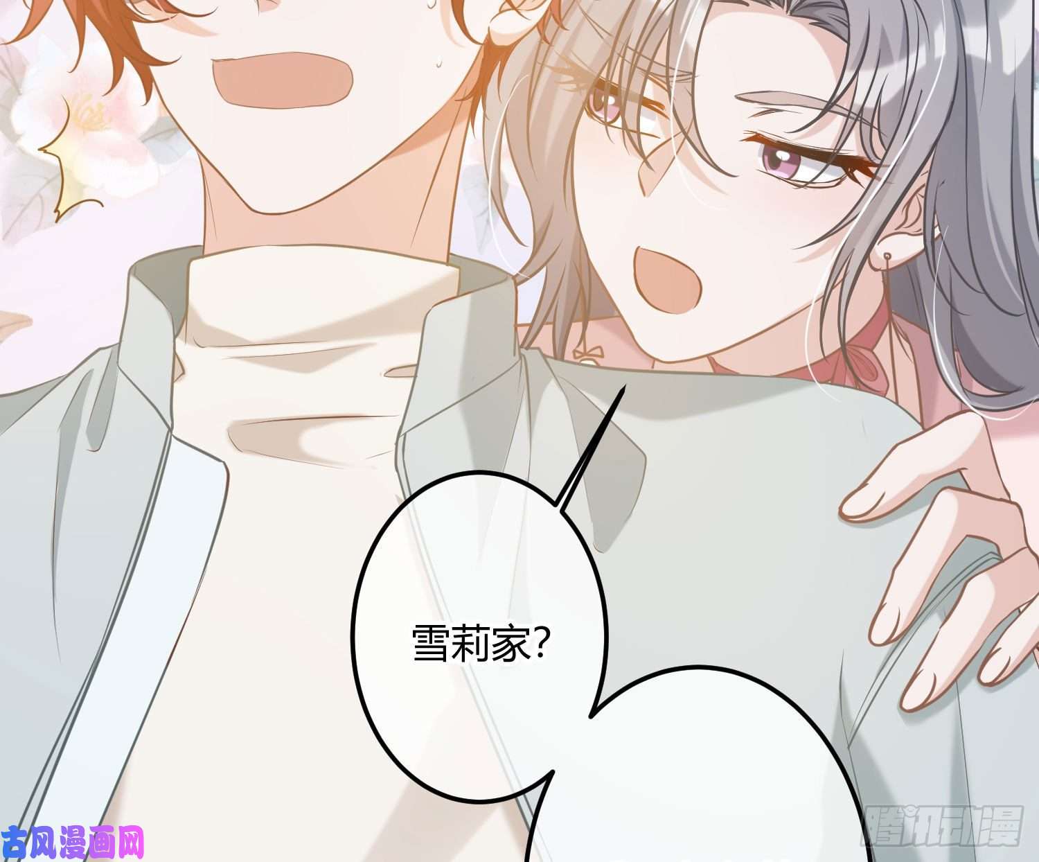 恃强凌强第4话：老板是变态