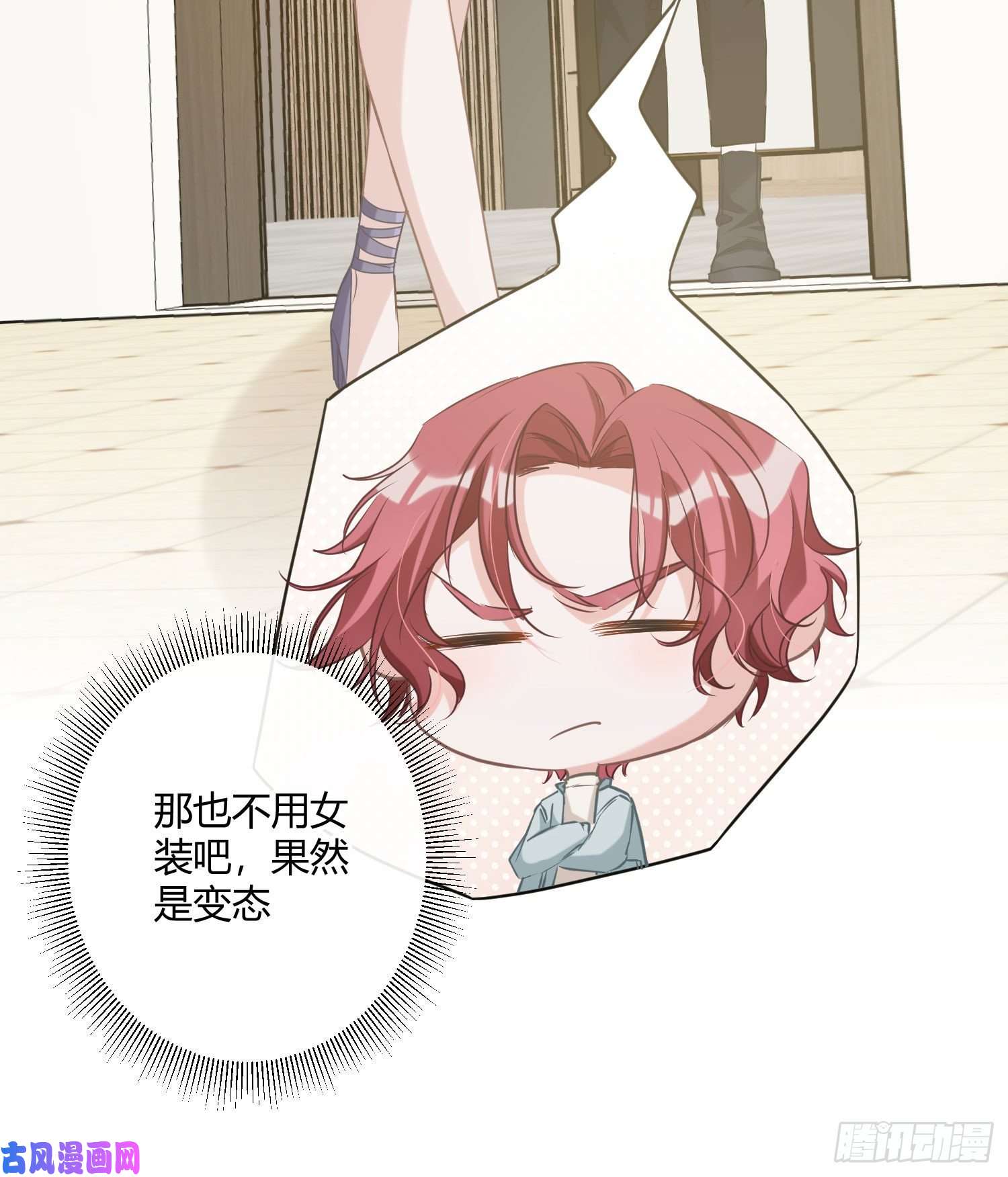 恃强凌强第4话：老板是变态