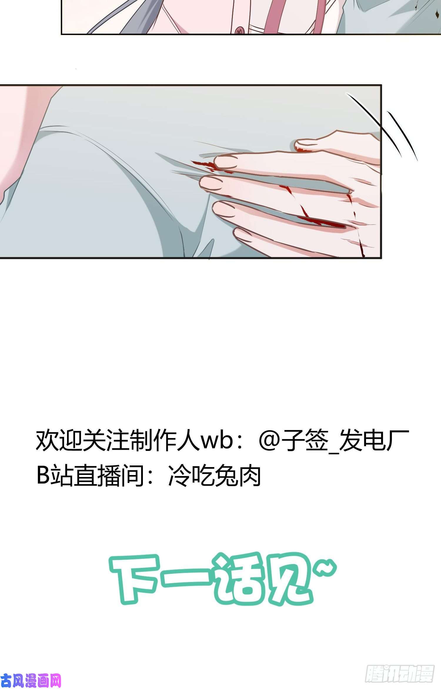 恃强凌强第5话：上身