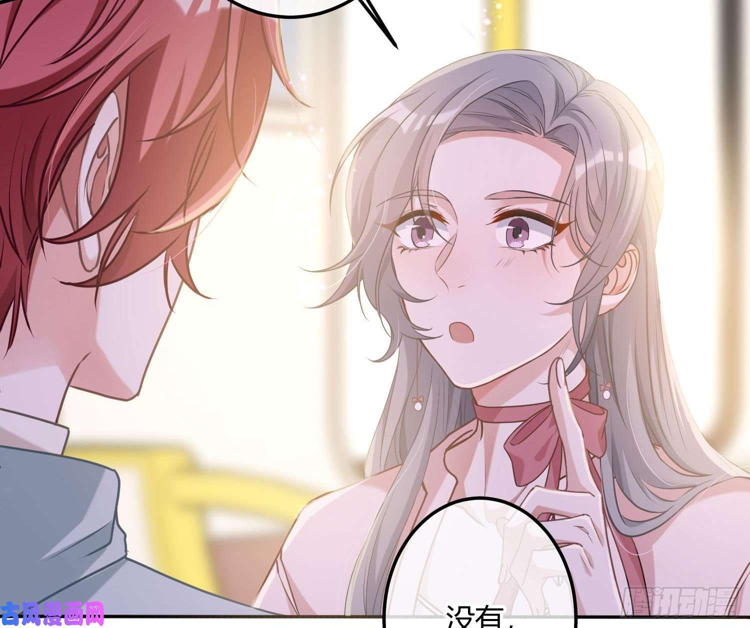 恃强凌强第5话：上身