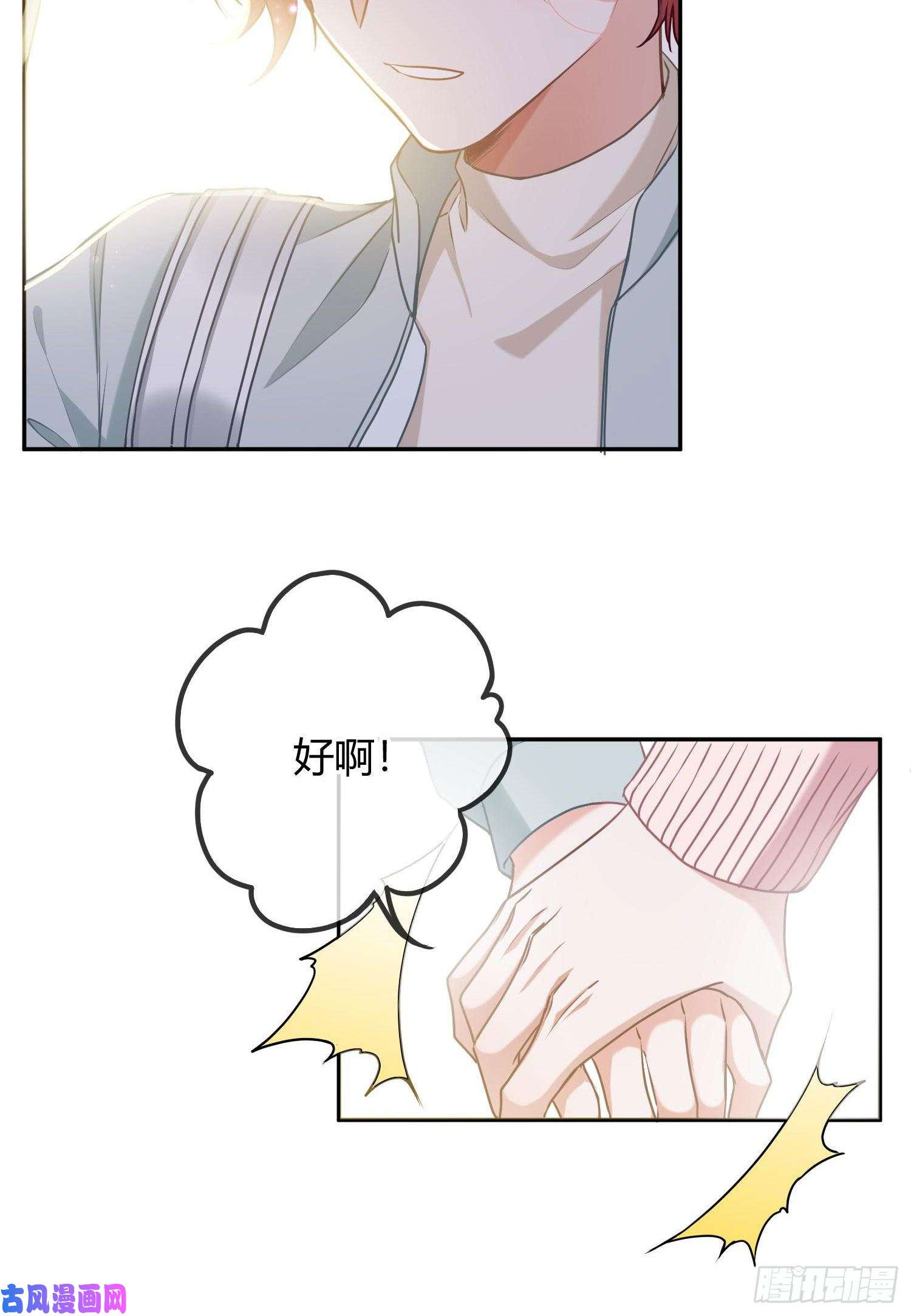 恃强凌强第5话：上身