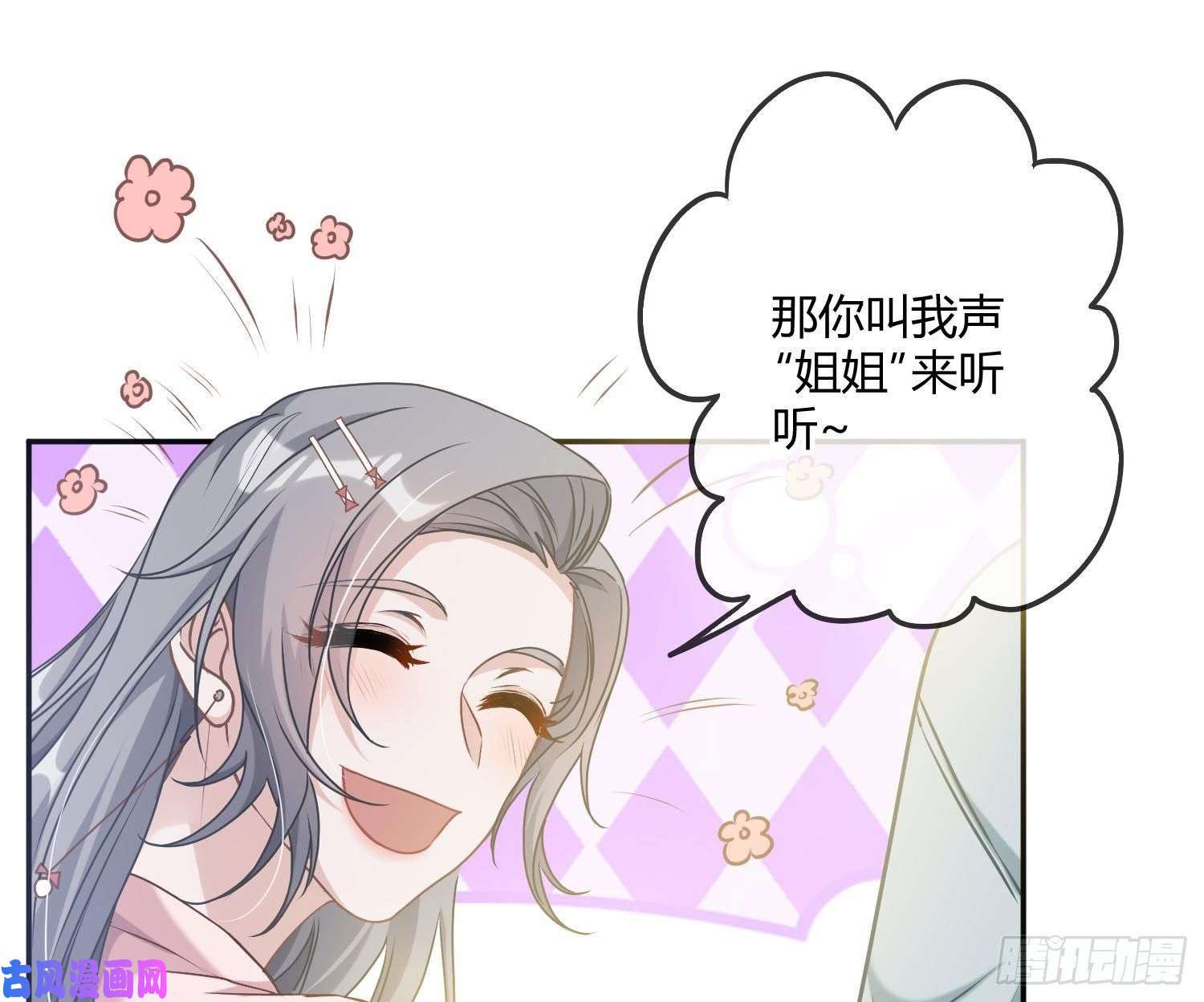 恃强凌强第5话：上身