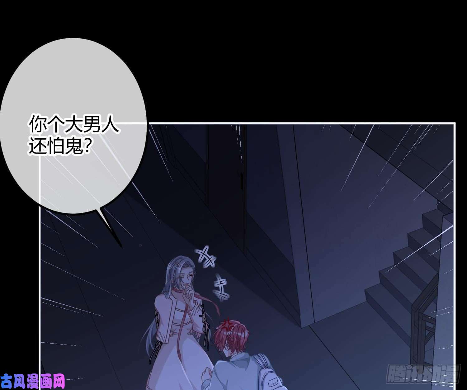 恃强凌强第5话：上身