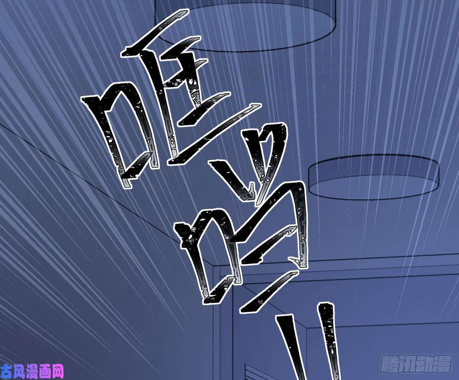 恃强凌强第5话：上身