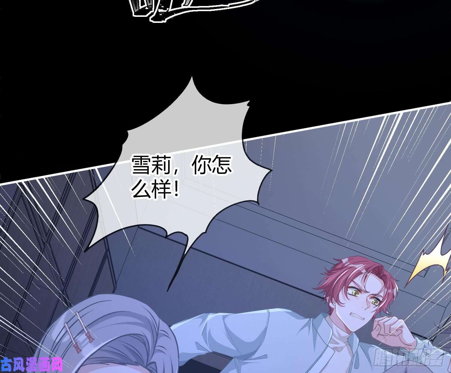 恃强凌强第5话：上身