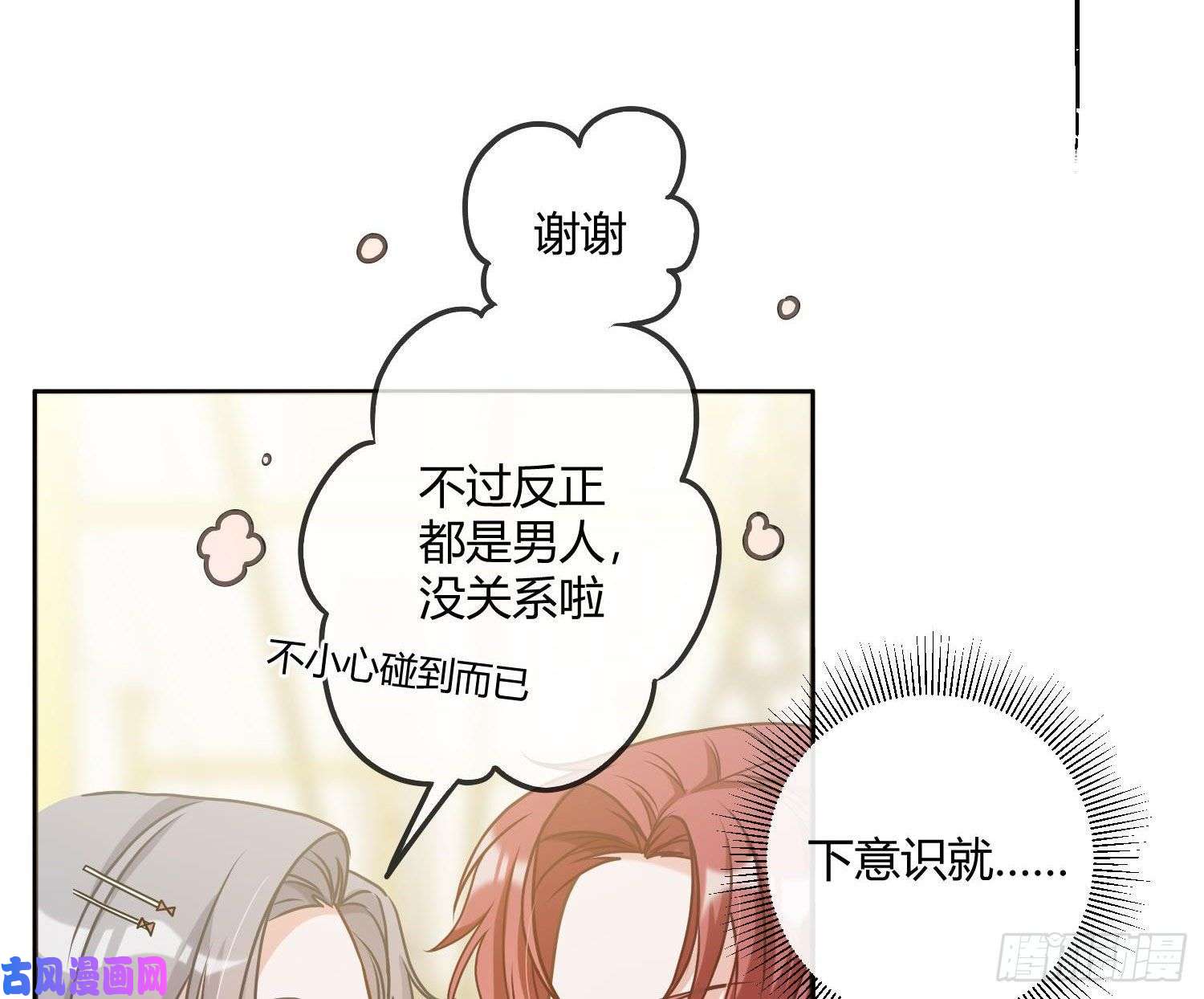 恃强凌强第5话：上身