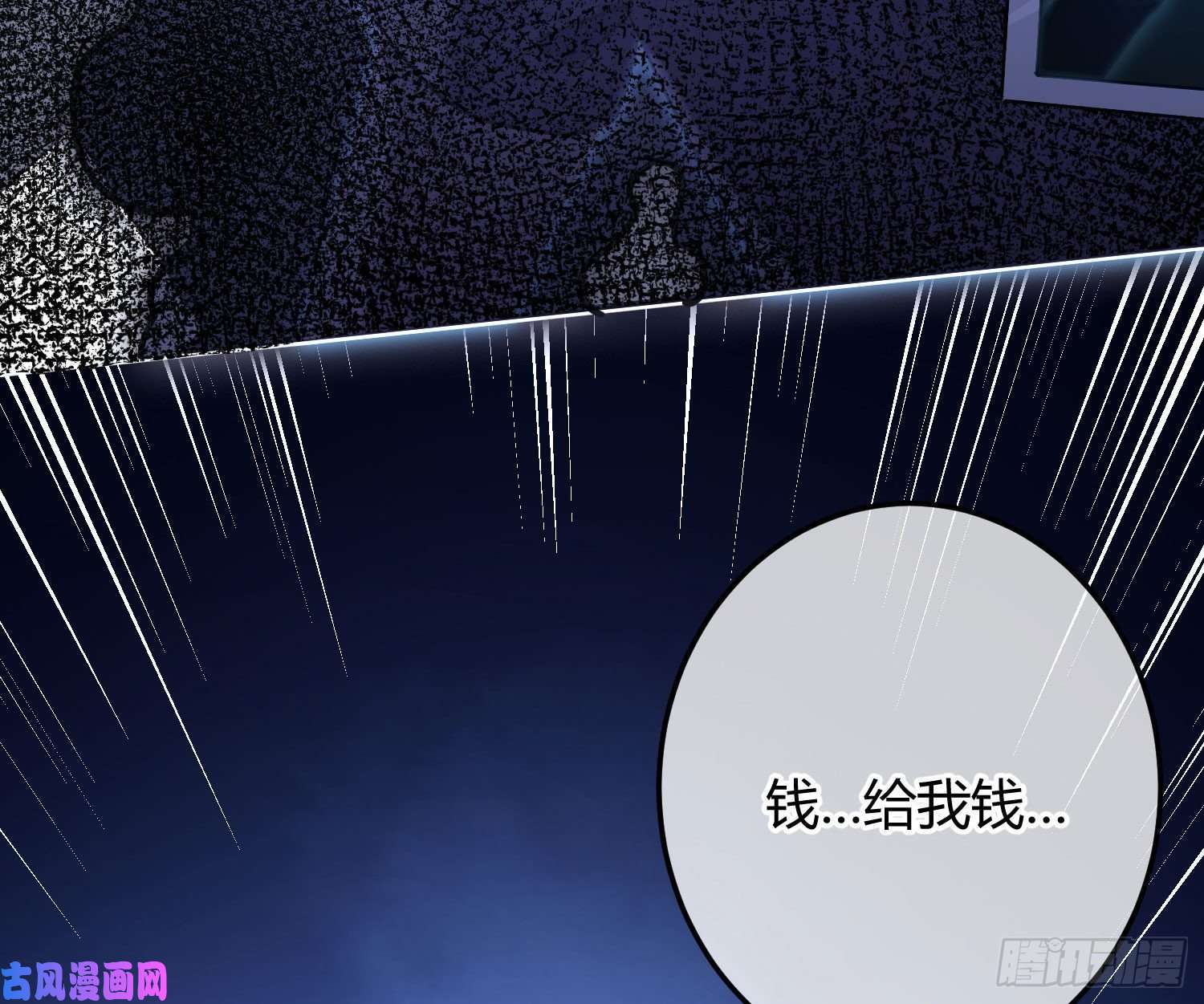 恃强凌强第5话：上身