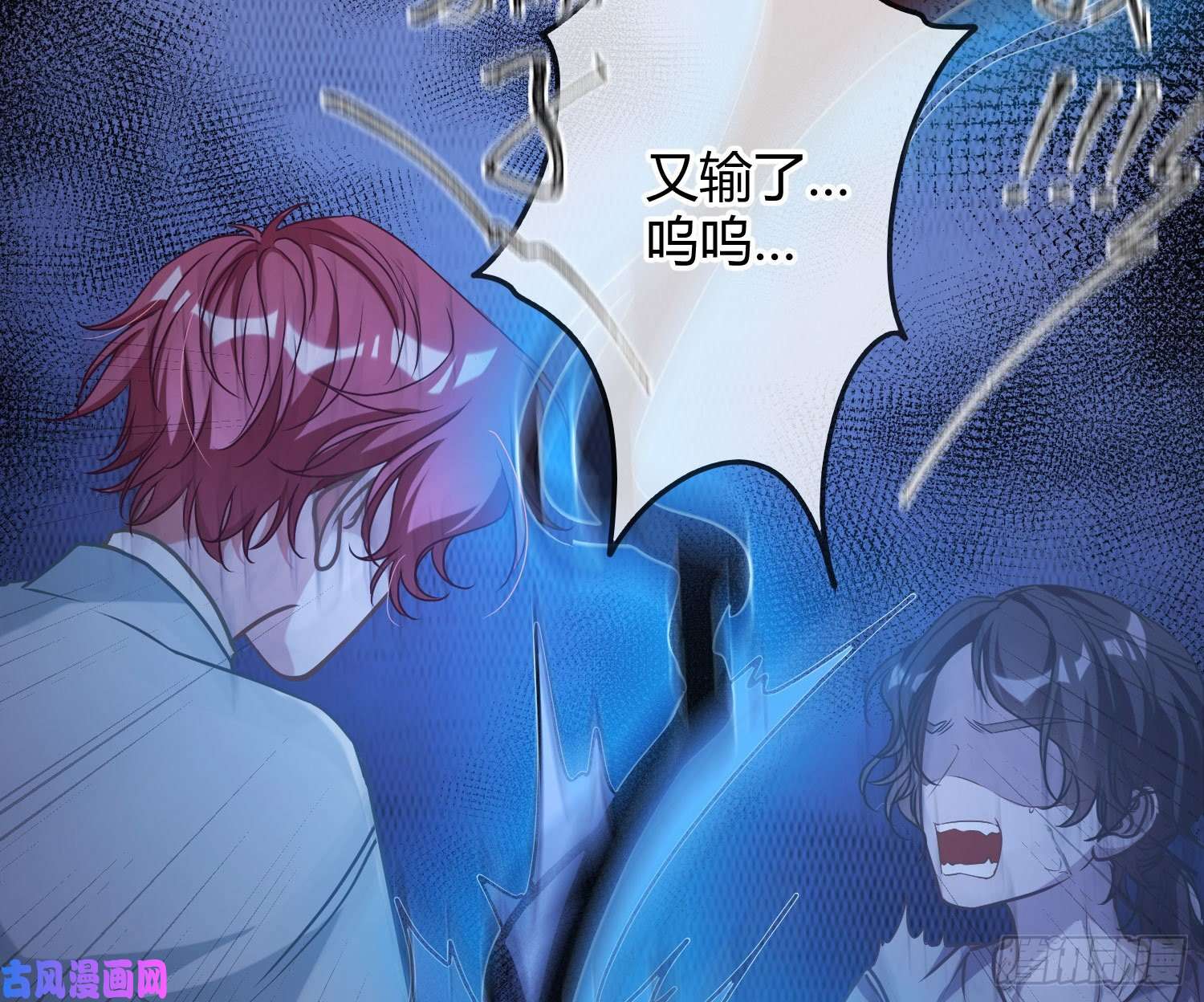 恃强凌强第5话：上身