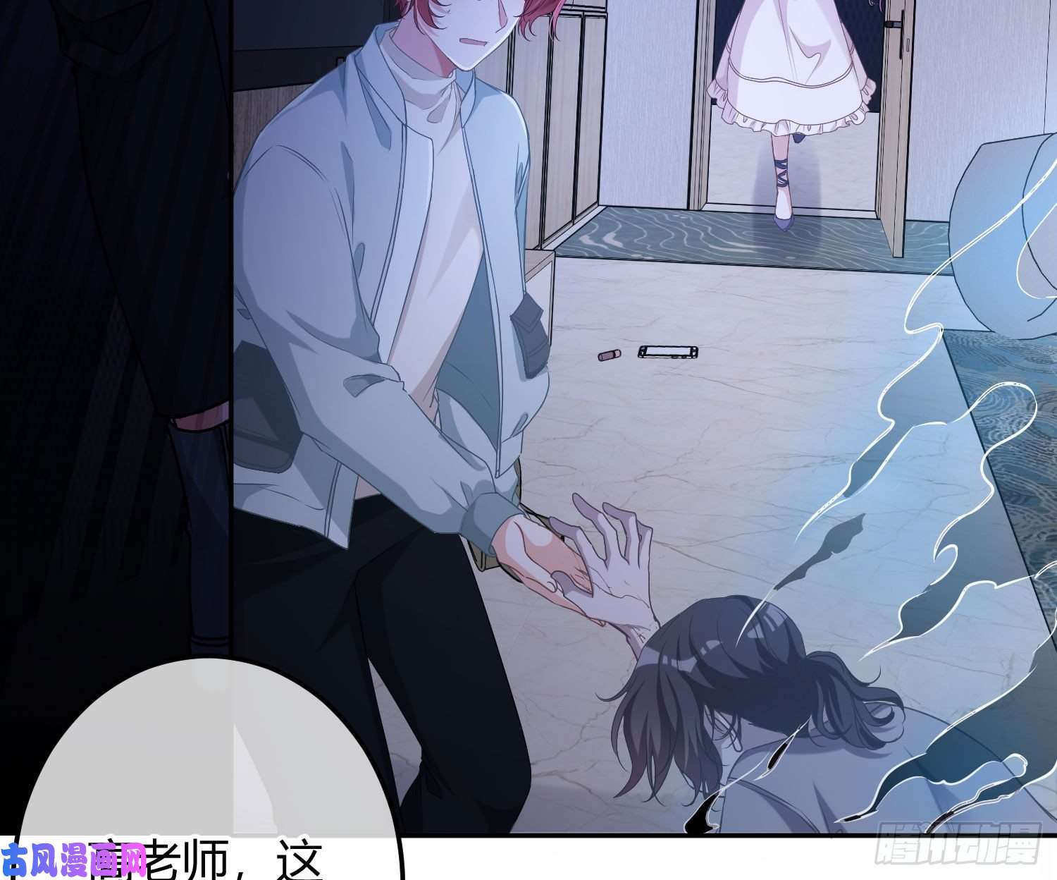 恃强凌强第5话：上身