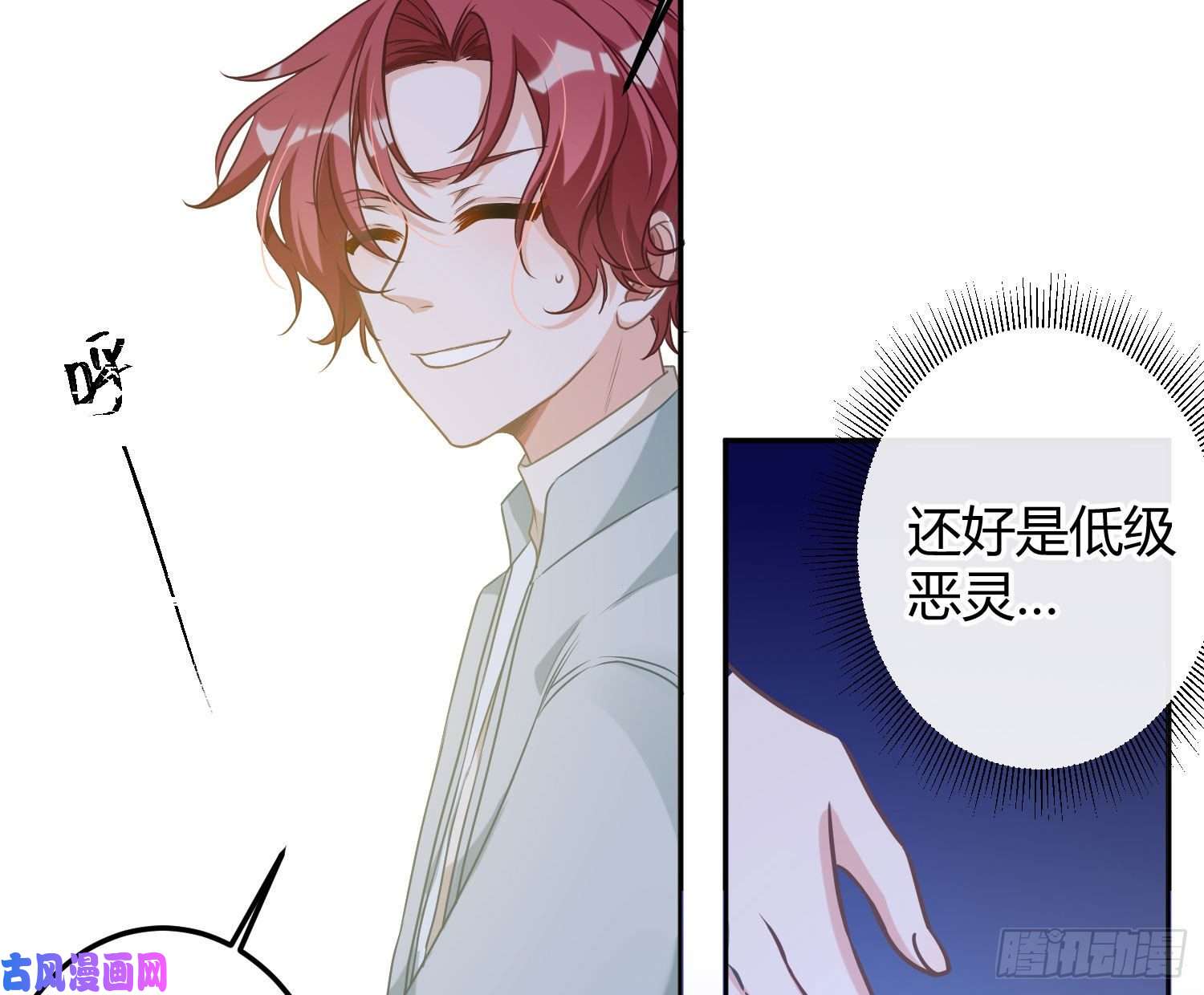 恃强凌强第5话：上身