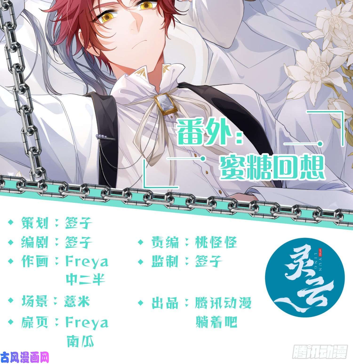 恃强凌强情人节剧场：蜜糖话想