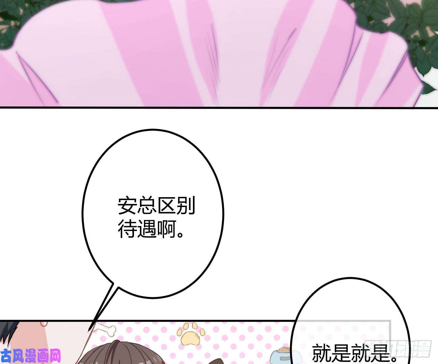 恃强凌强情人节剧场：蜜糖话想