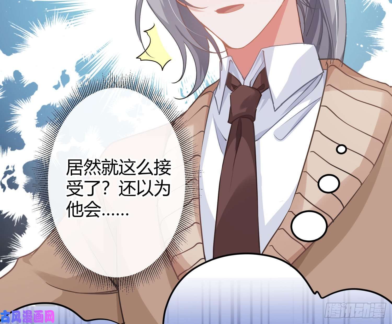 恃强凌强情人节剧场：蜜糖话想