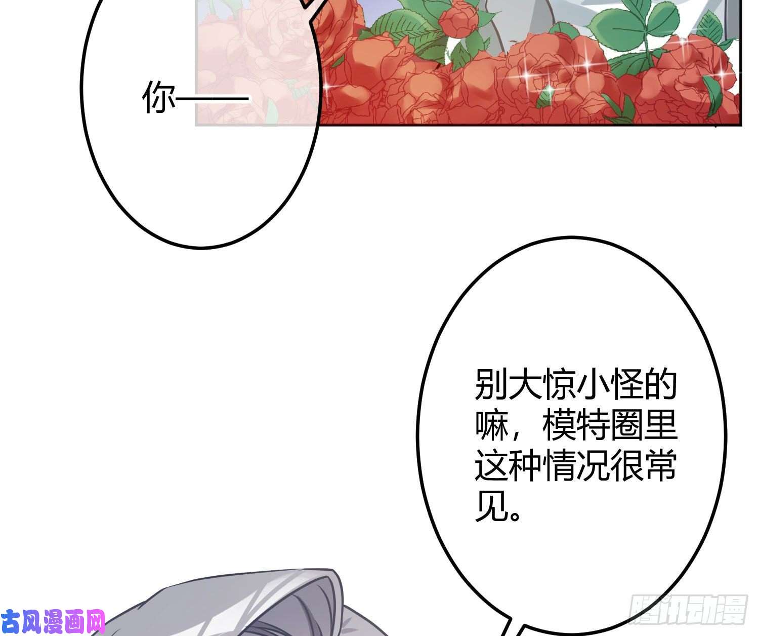 恃强凌强情人节剧场：蜜糖话想