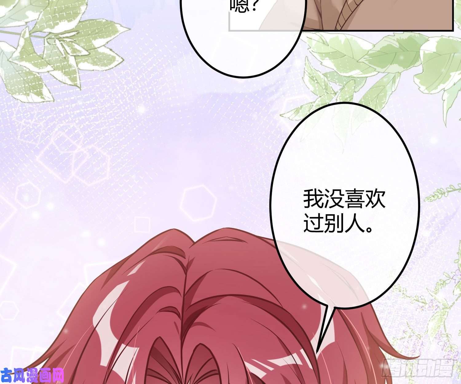 恃强凌强情人节剧场：蜜糖话想