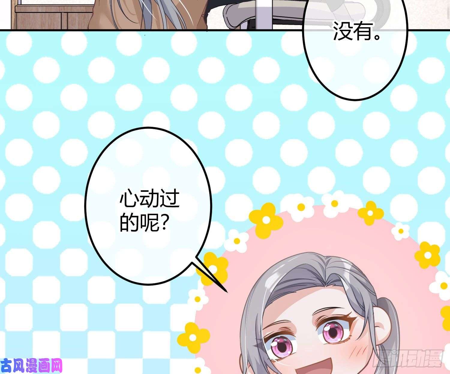 恃强凌强情人节剧场：蜜糖话想