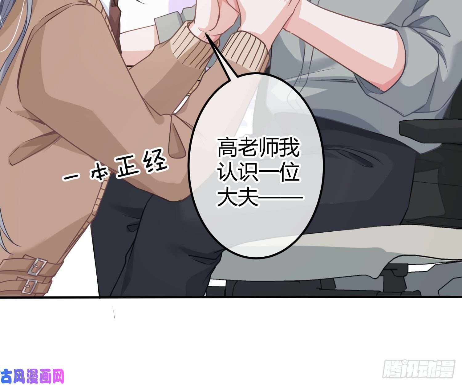 恃强凌强情人节剧场：蜜糖话想