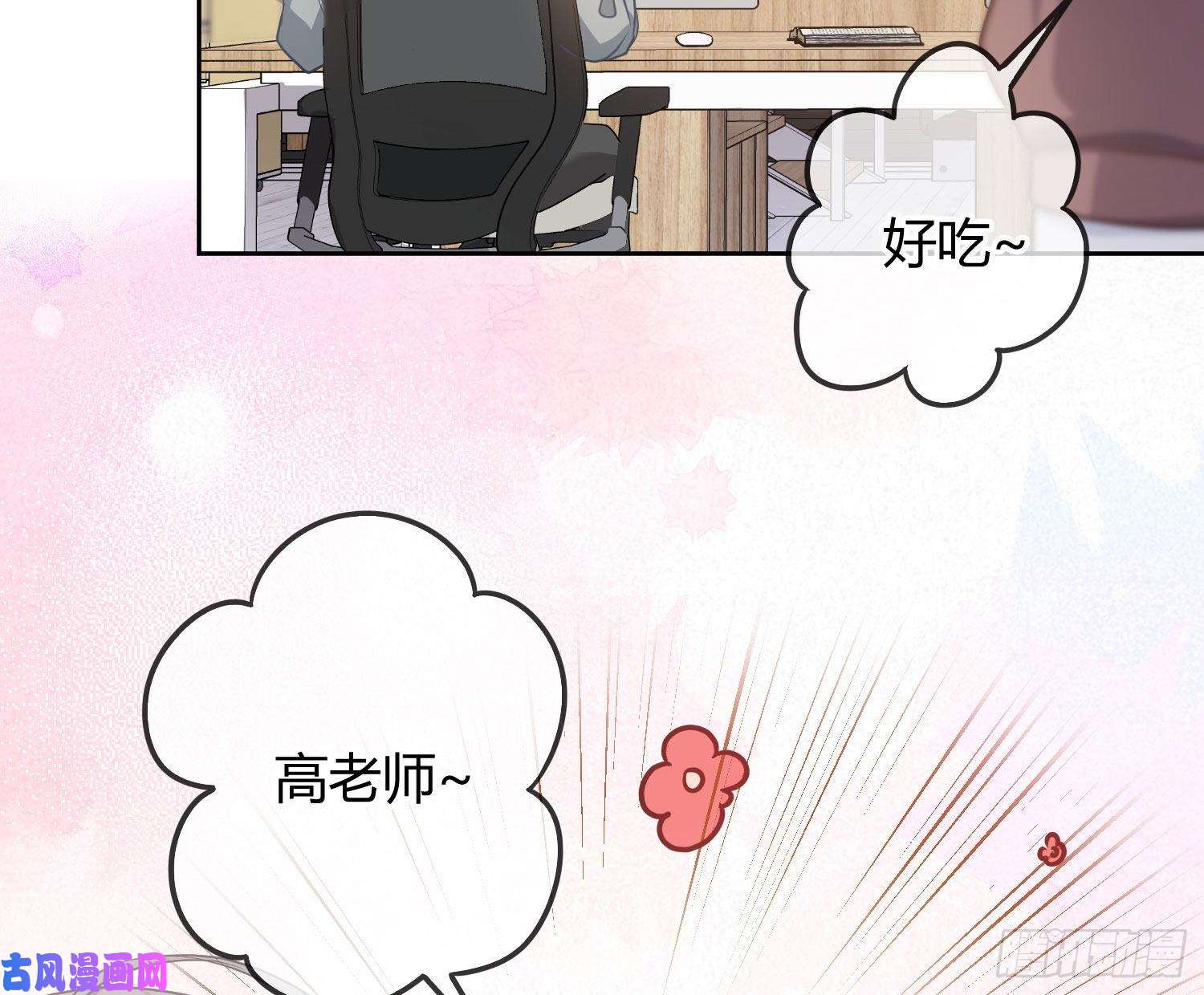 恃强凌强情人节剧场：蜜糖话想