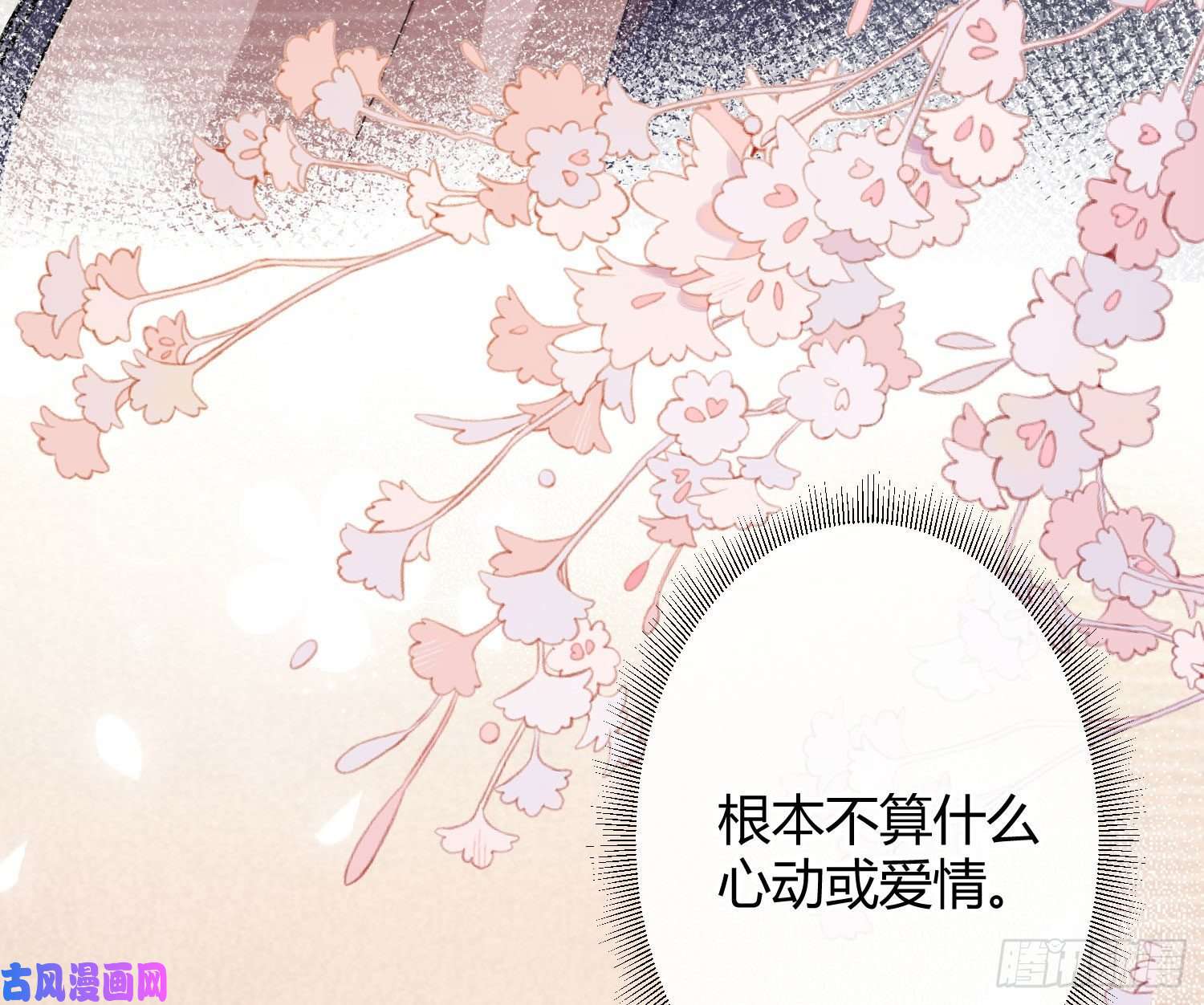 恃强凌强情人节剧场：蜜糖话想