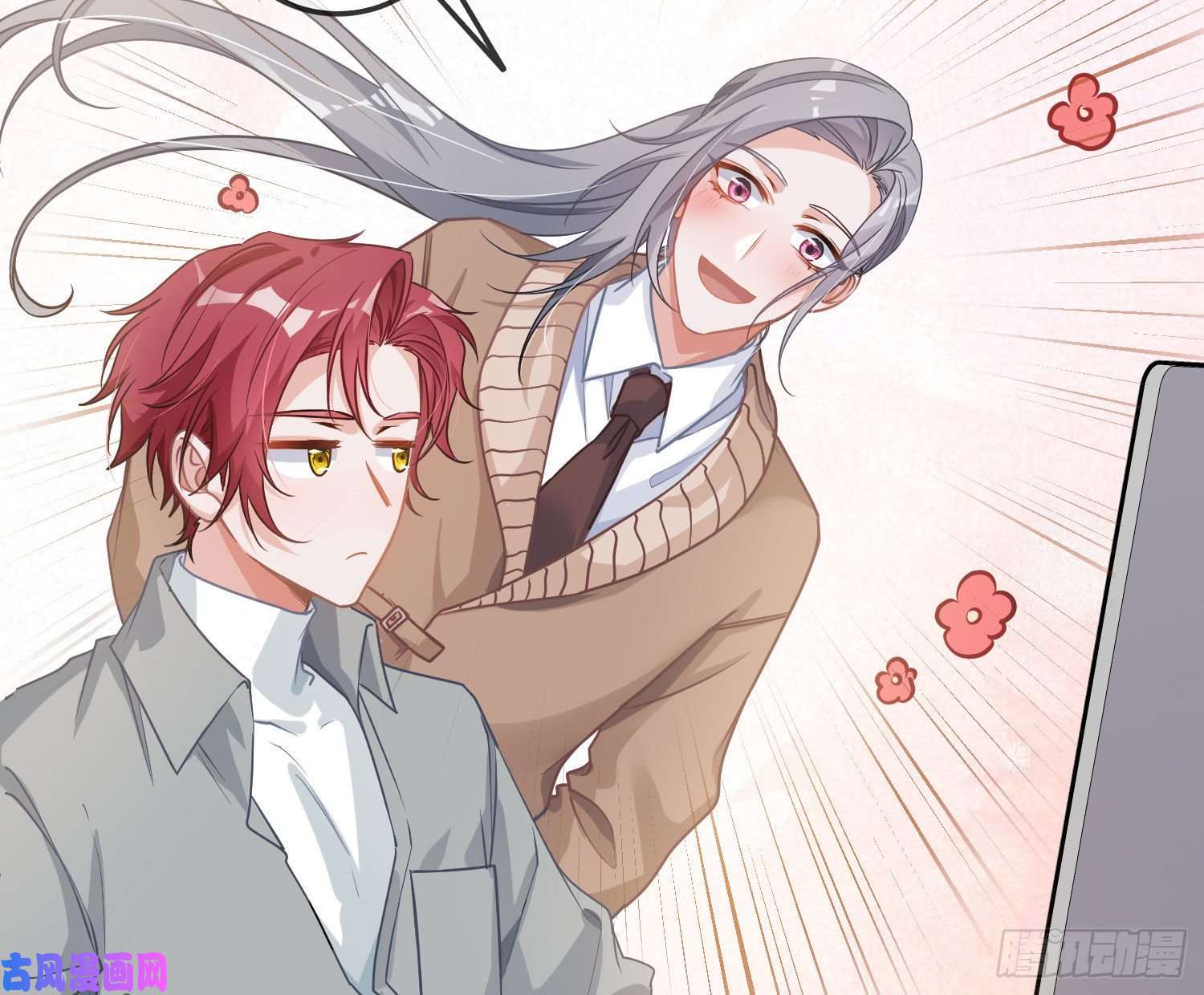 恃强凌强情人节剧场：蜜糖话想