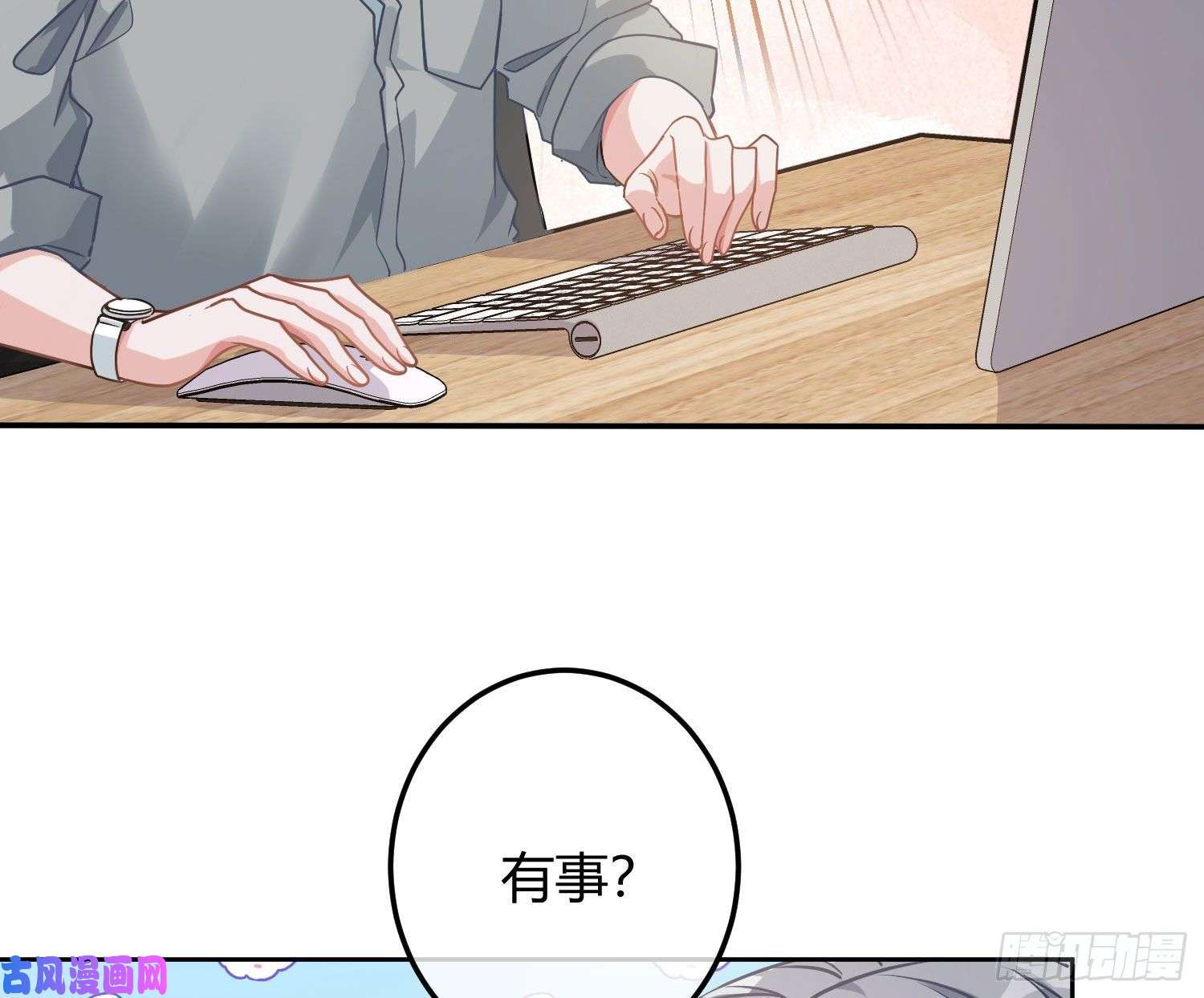 恃强凌强情人节剧场：蜜糖话想