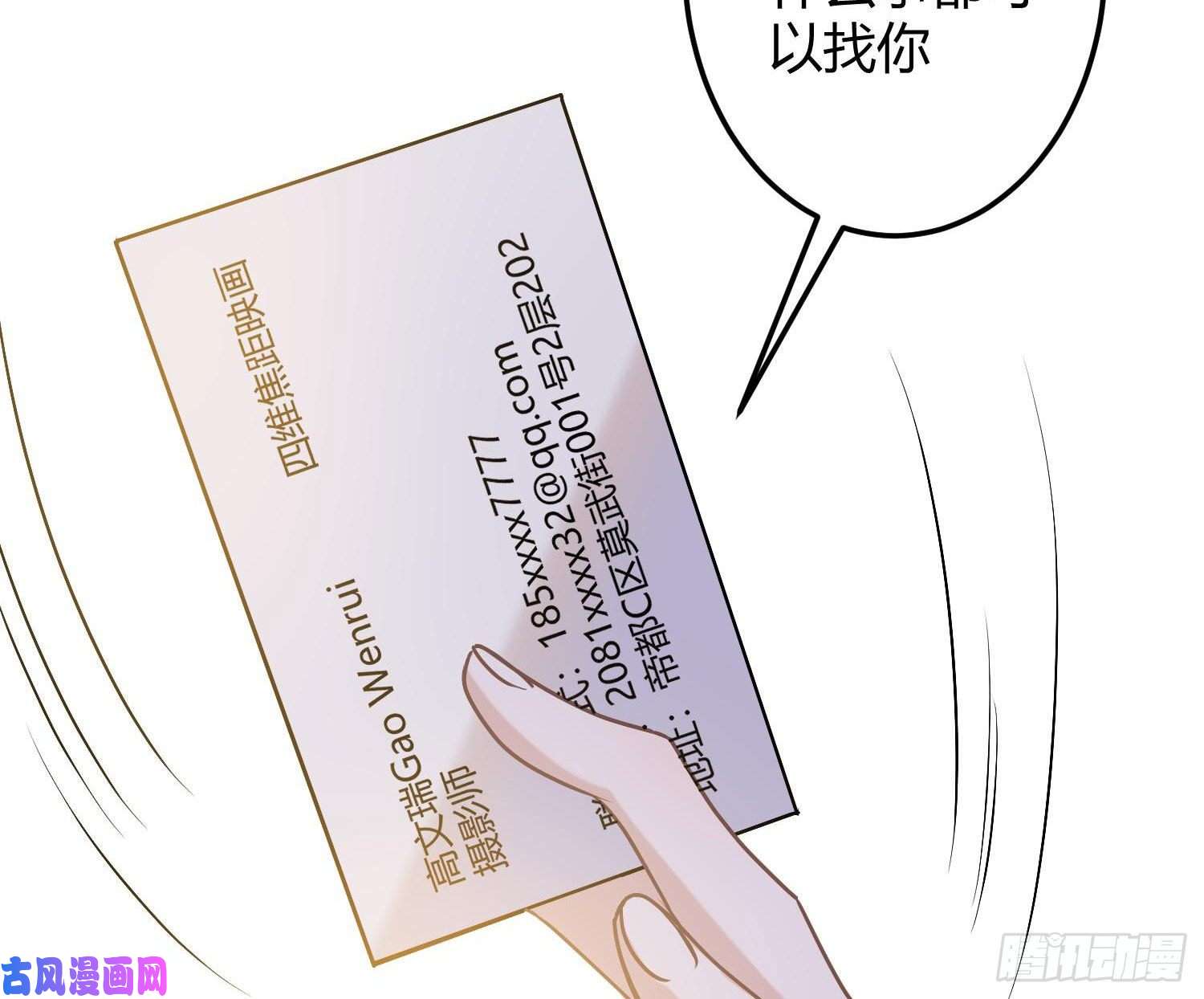 恃强凌强第6话：双人协作