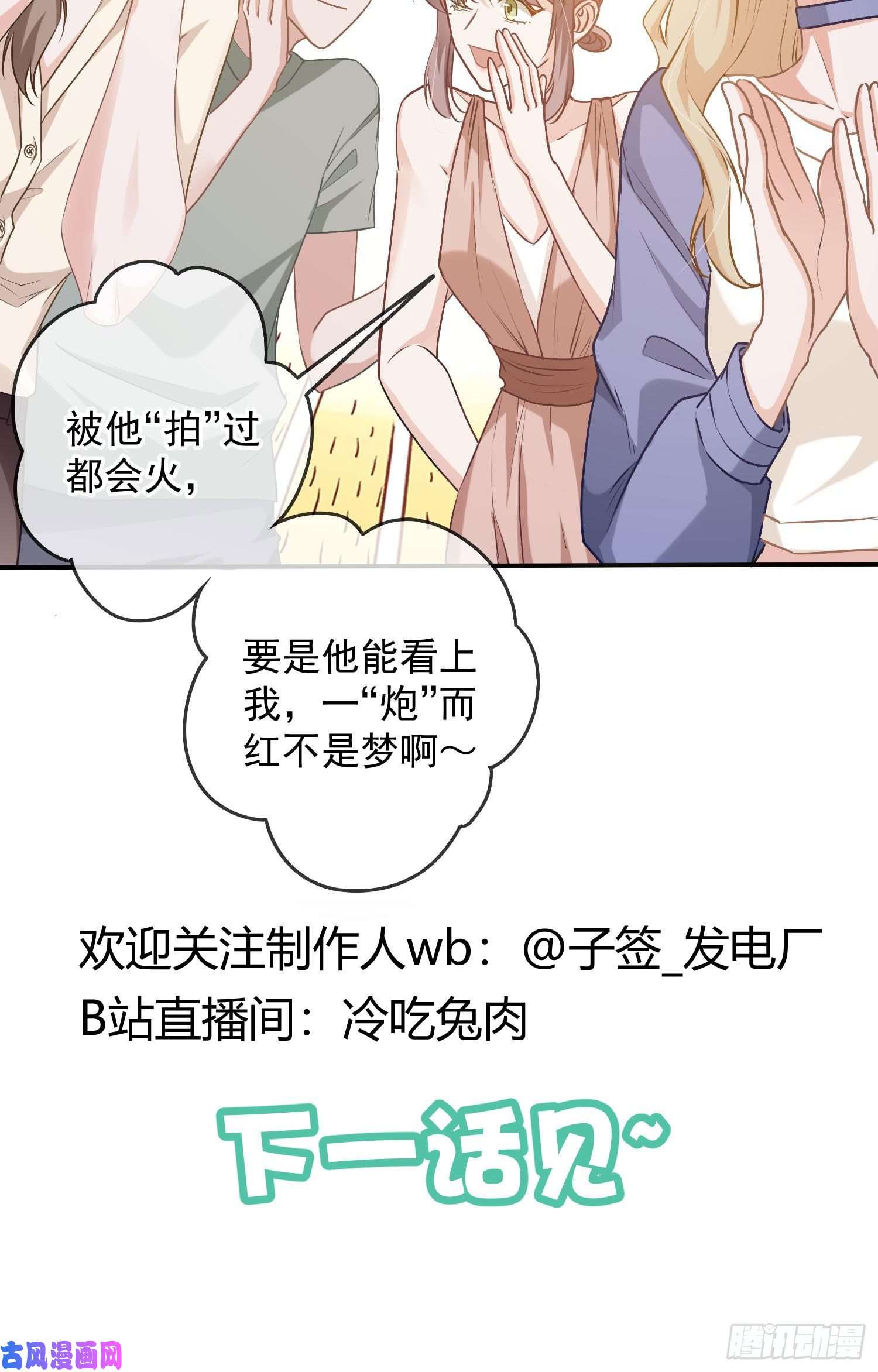 恃强凌强第6话：双人协作