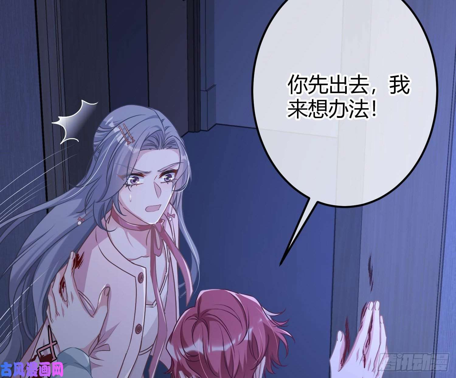 恃强凌强第6话：双人协作