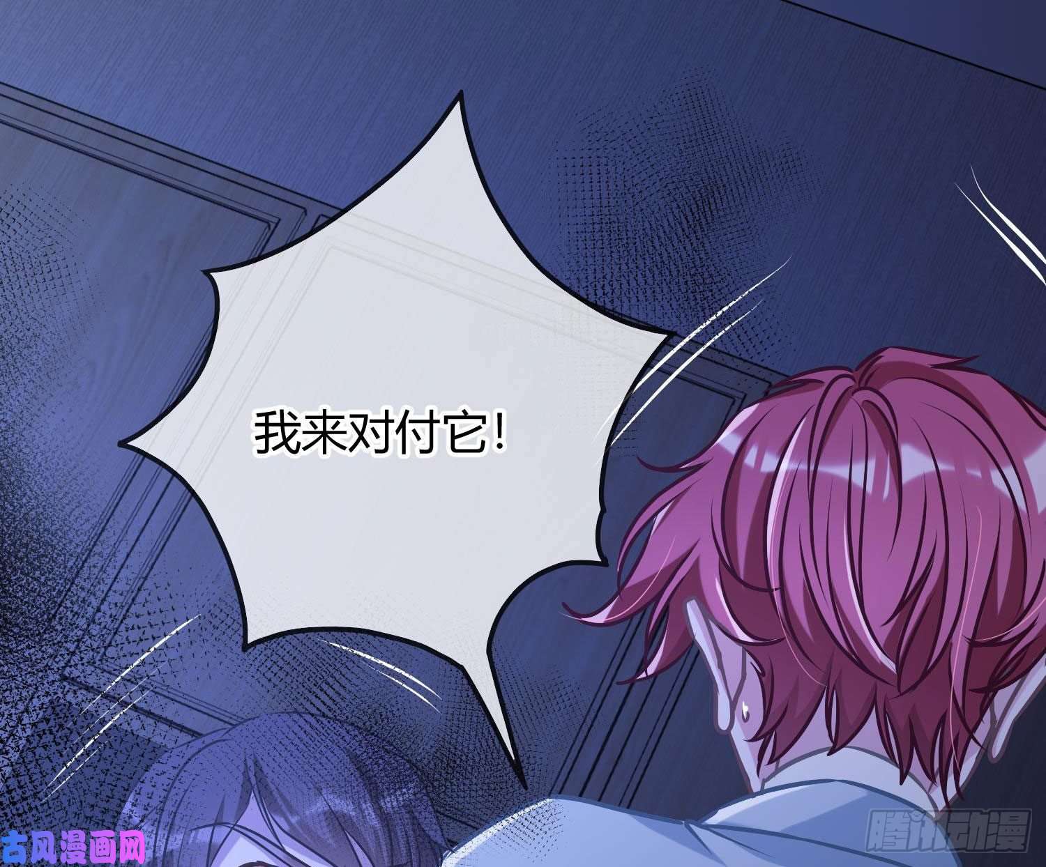 恃强凌强第6话：双人协作