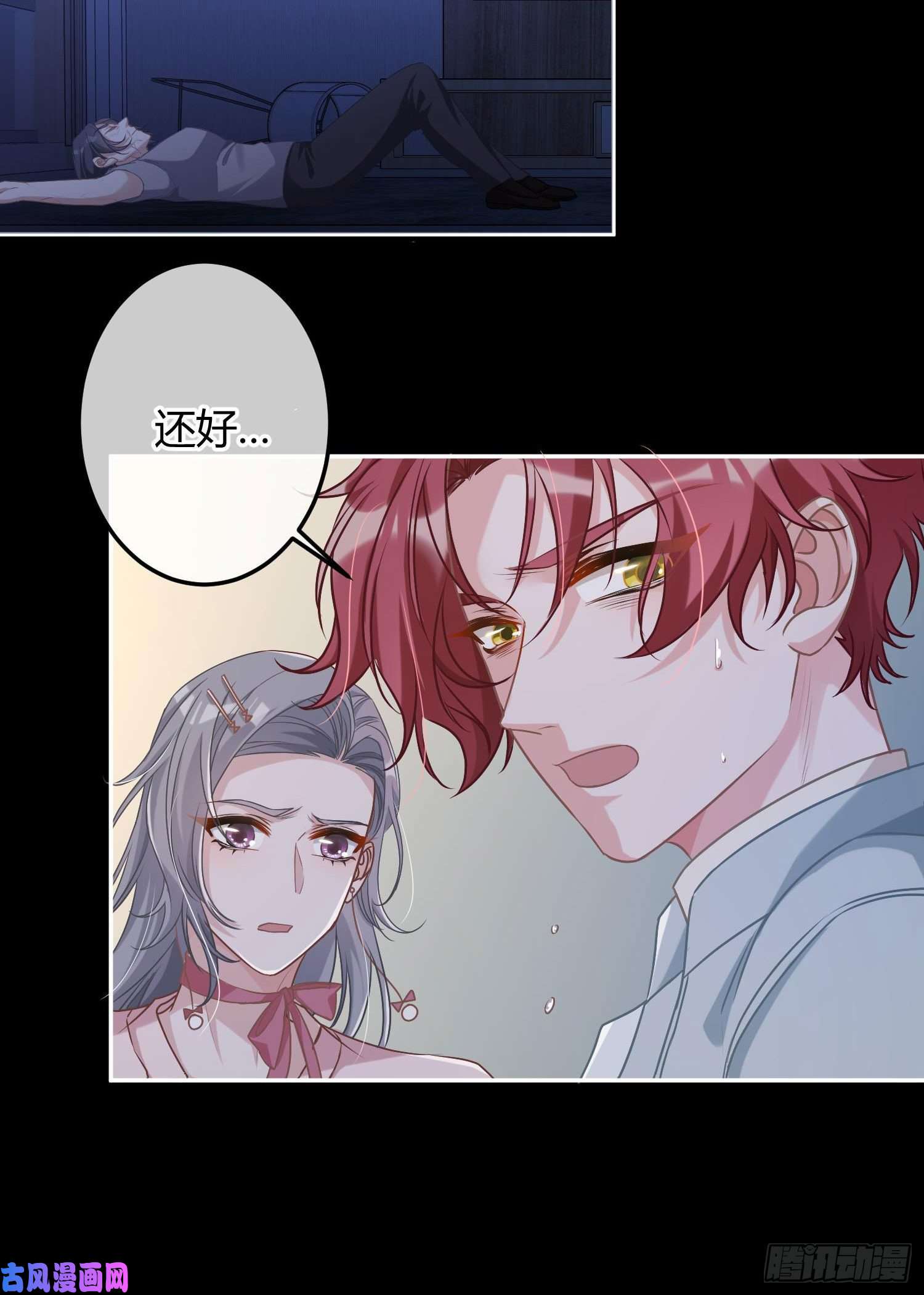 恃强凌强第6话：双人协作