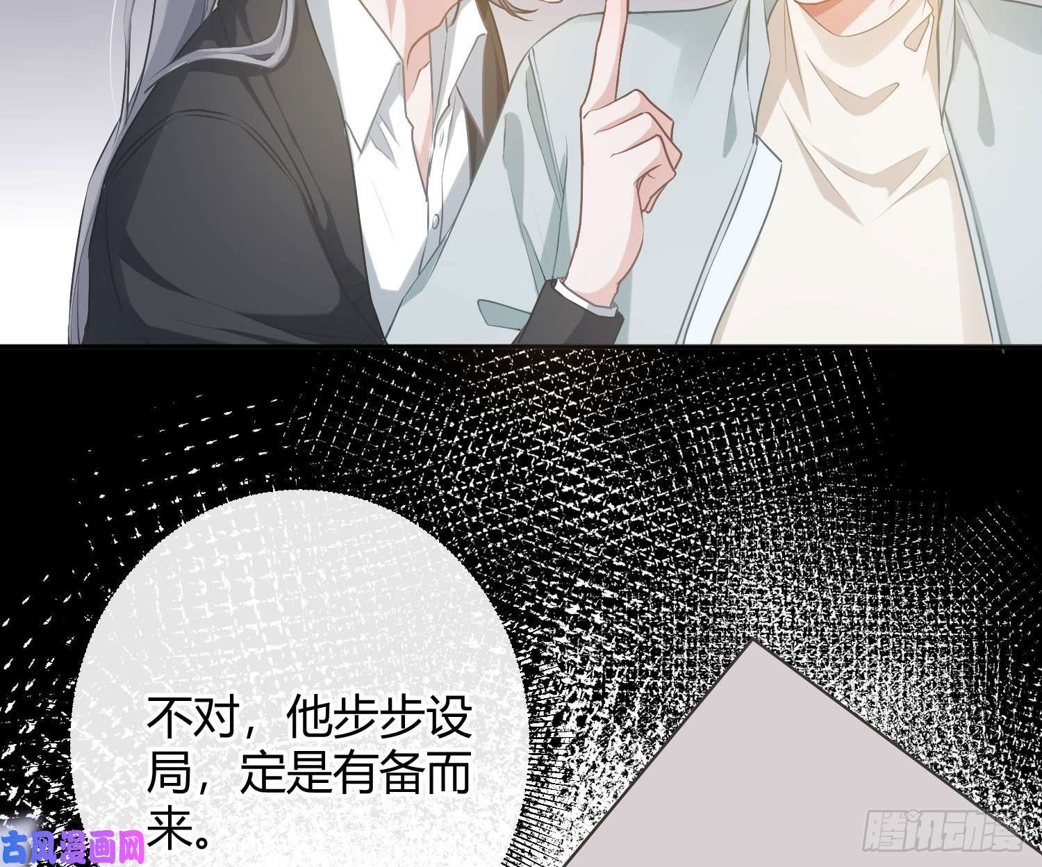 恃强凌强第7话：是我摸！