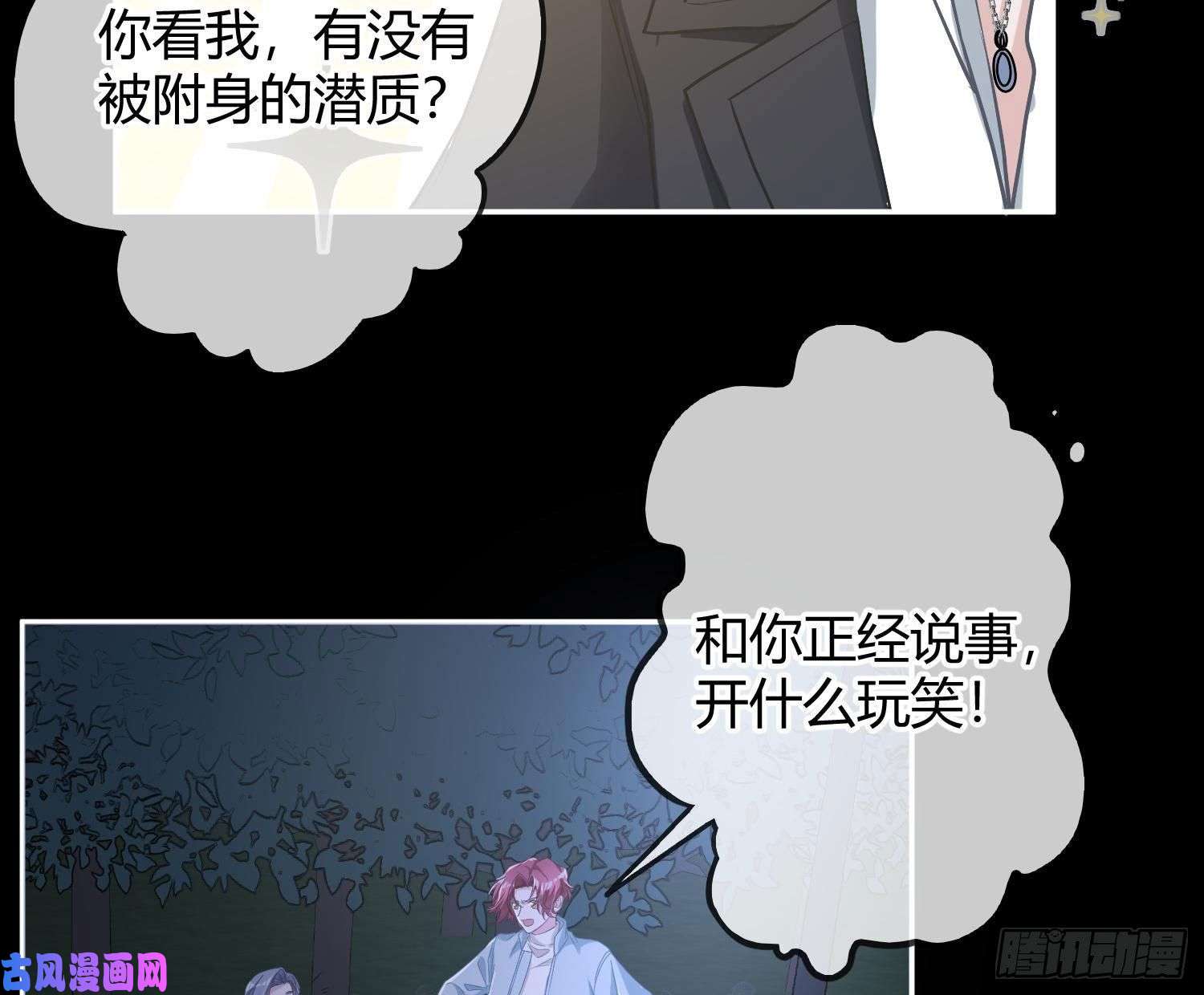 恃强凌强第7话：是我摸！