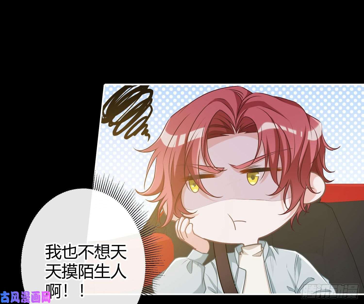 恃强凌强第7话：是我摸！