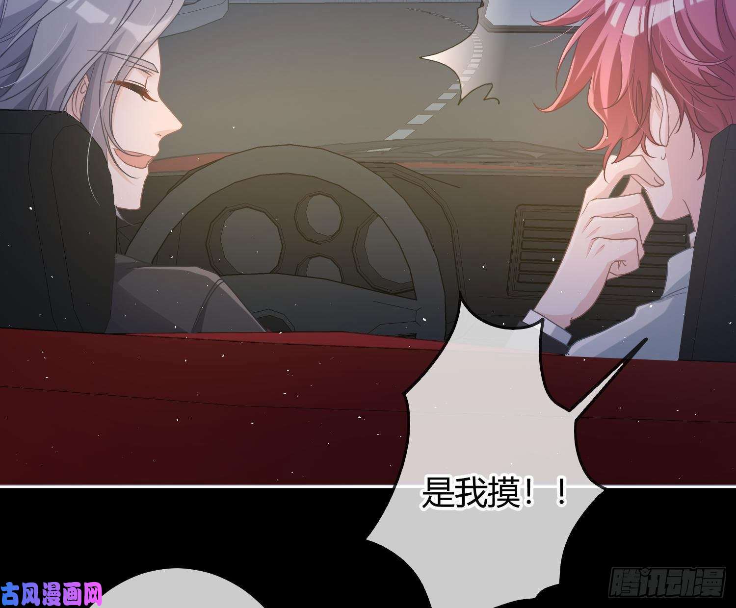 恃强凌强第7话：是我摸！