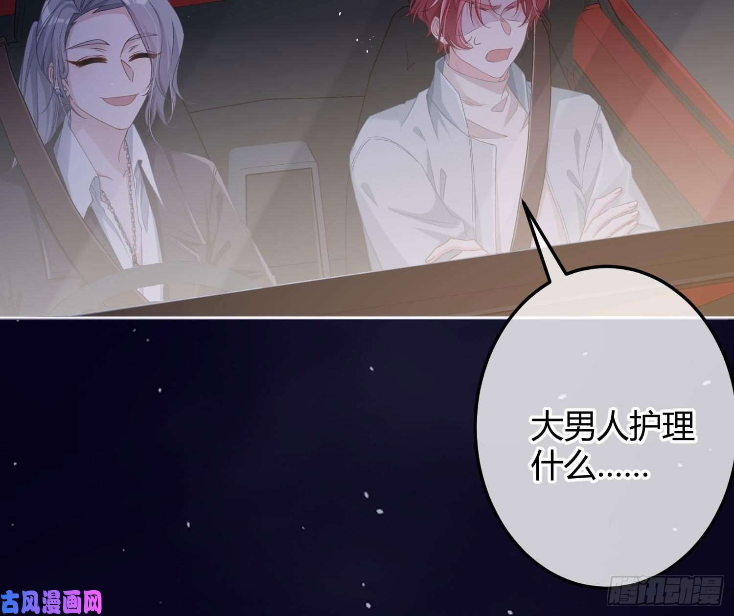 恃强凌强第7话：是我摸！