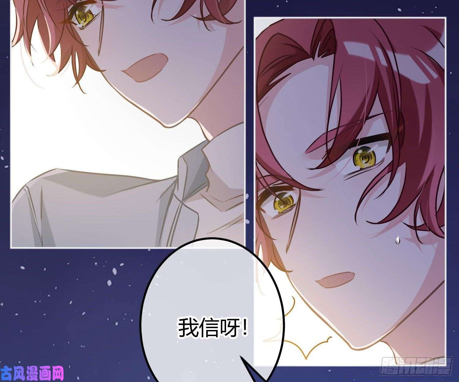 恃强凌强第7话：是我摸！