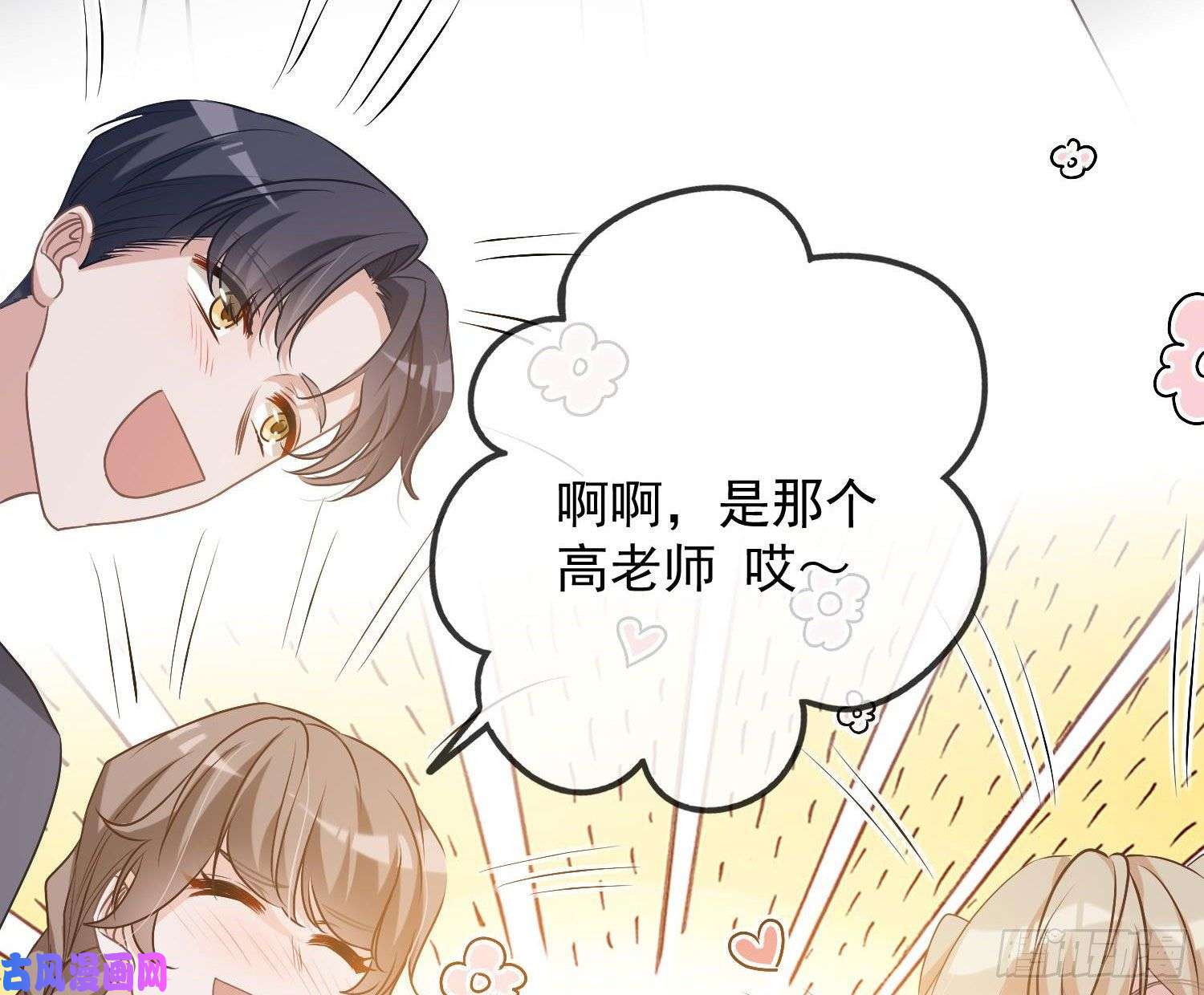 恃强凌强第7话：是我摸！