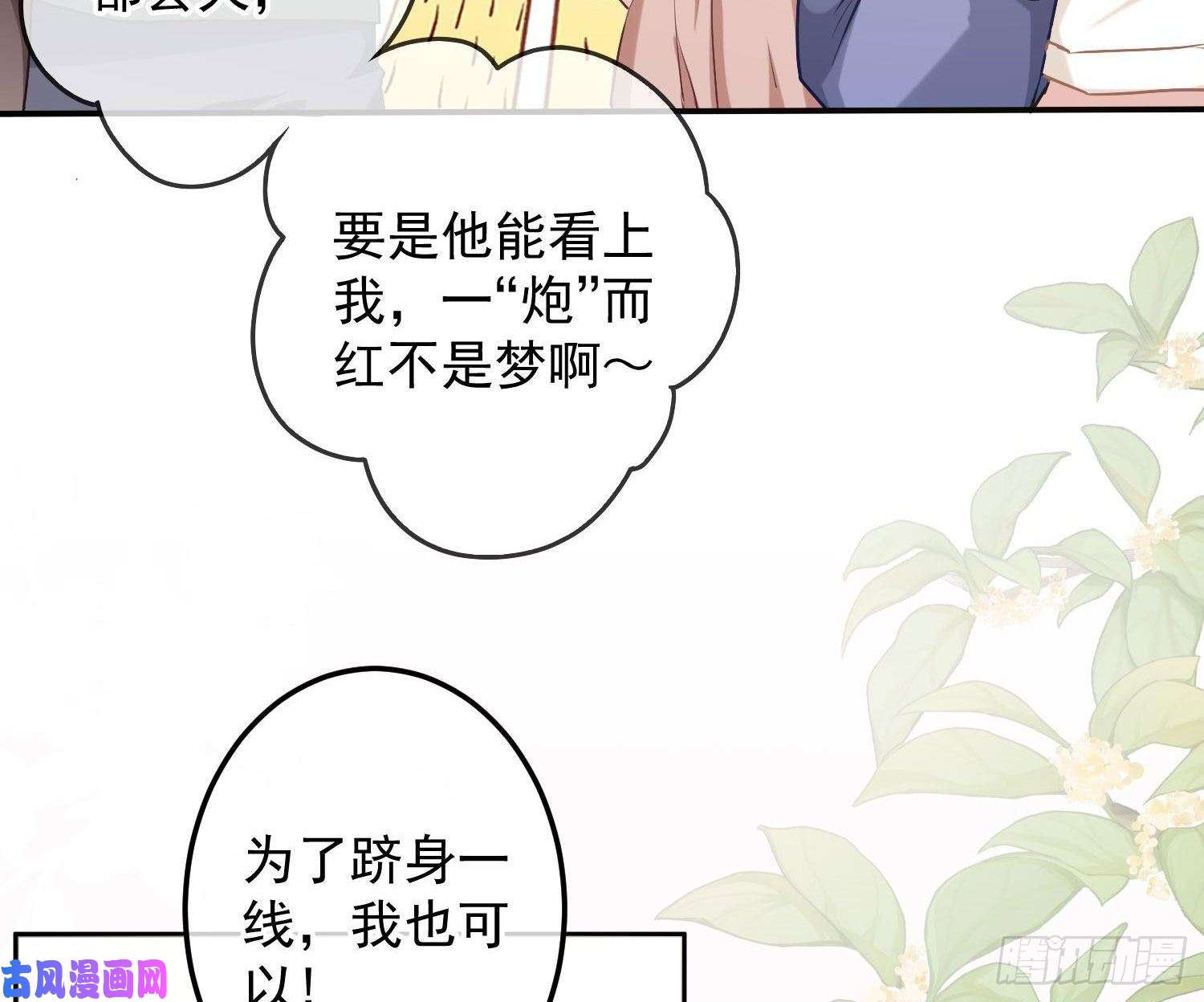 恃强凌强第7话：是我摸！
