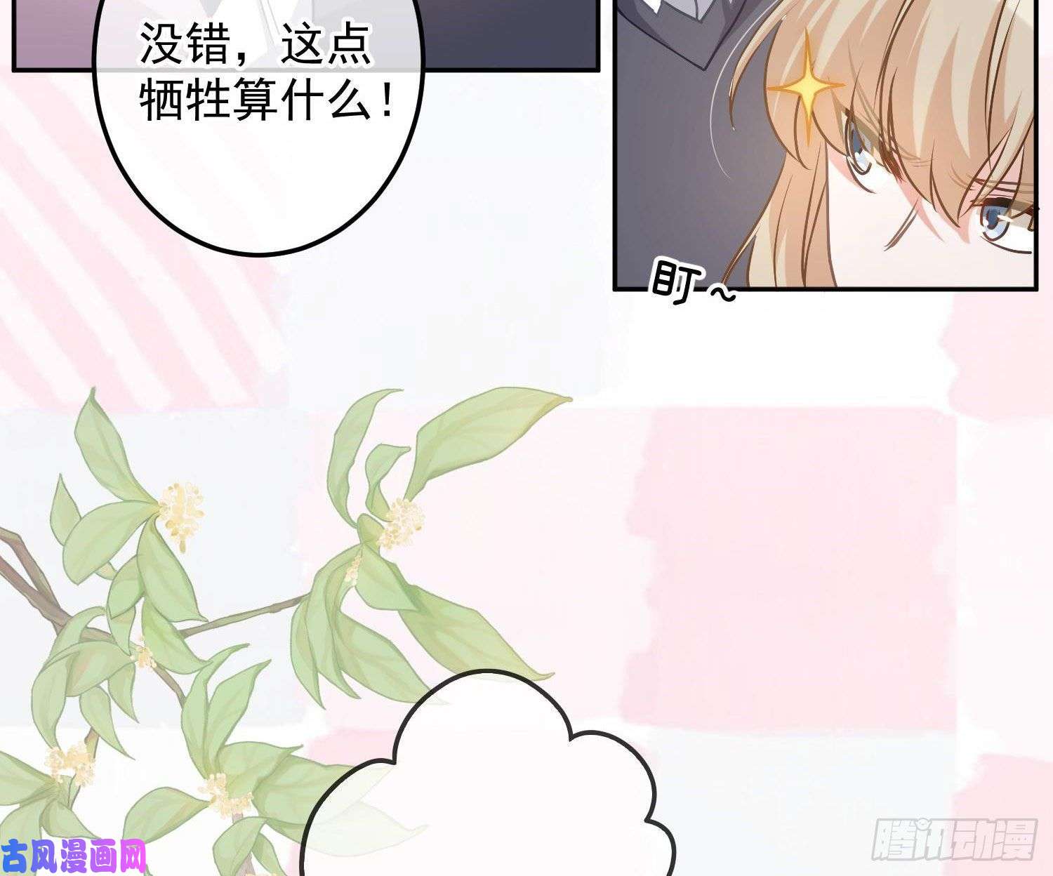 恃强凌强第7话：是我摸！