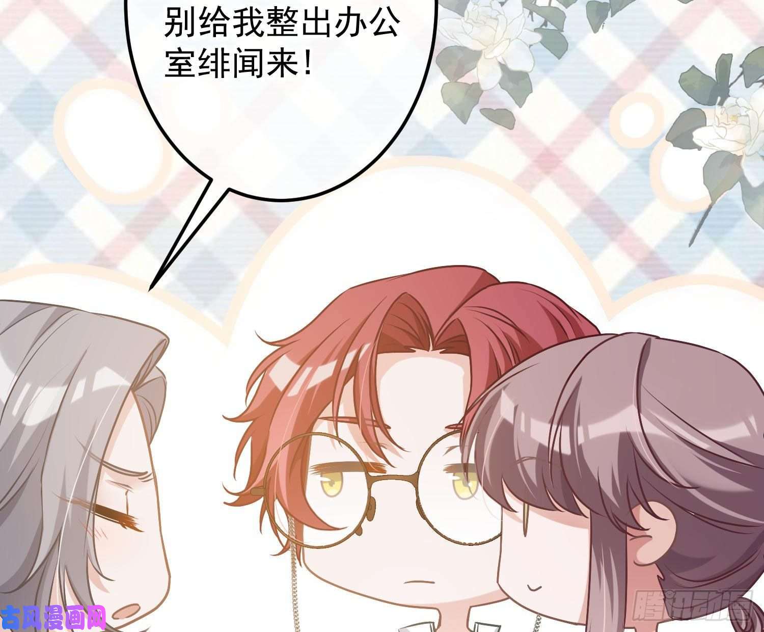 恃强凌强第7话：是我摸！