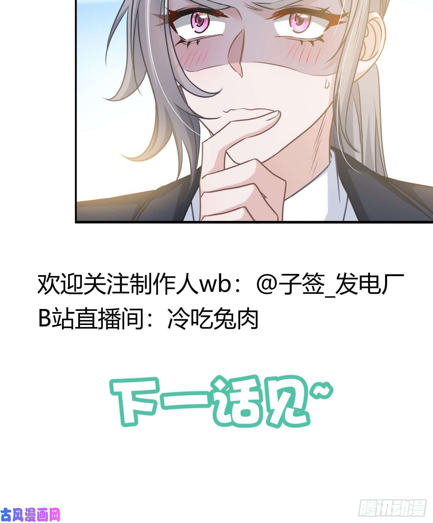 恃强凌强第7话：是我摸！